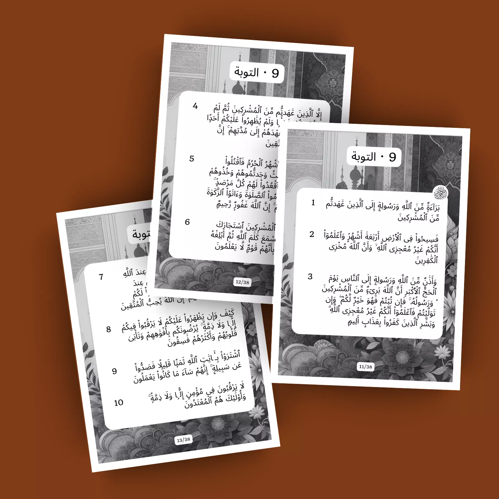 جزء 10