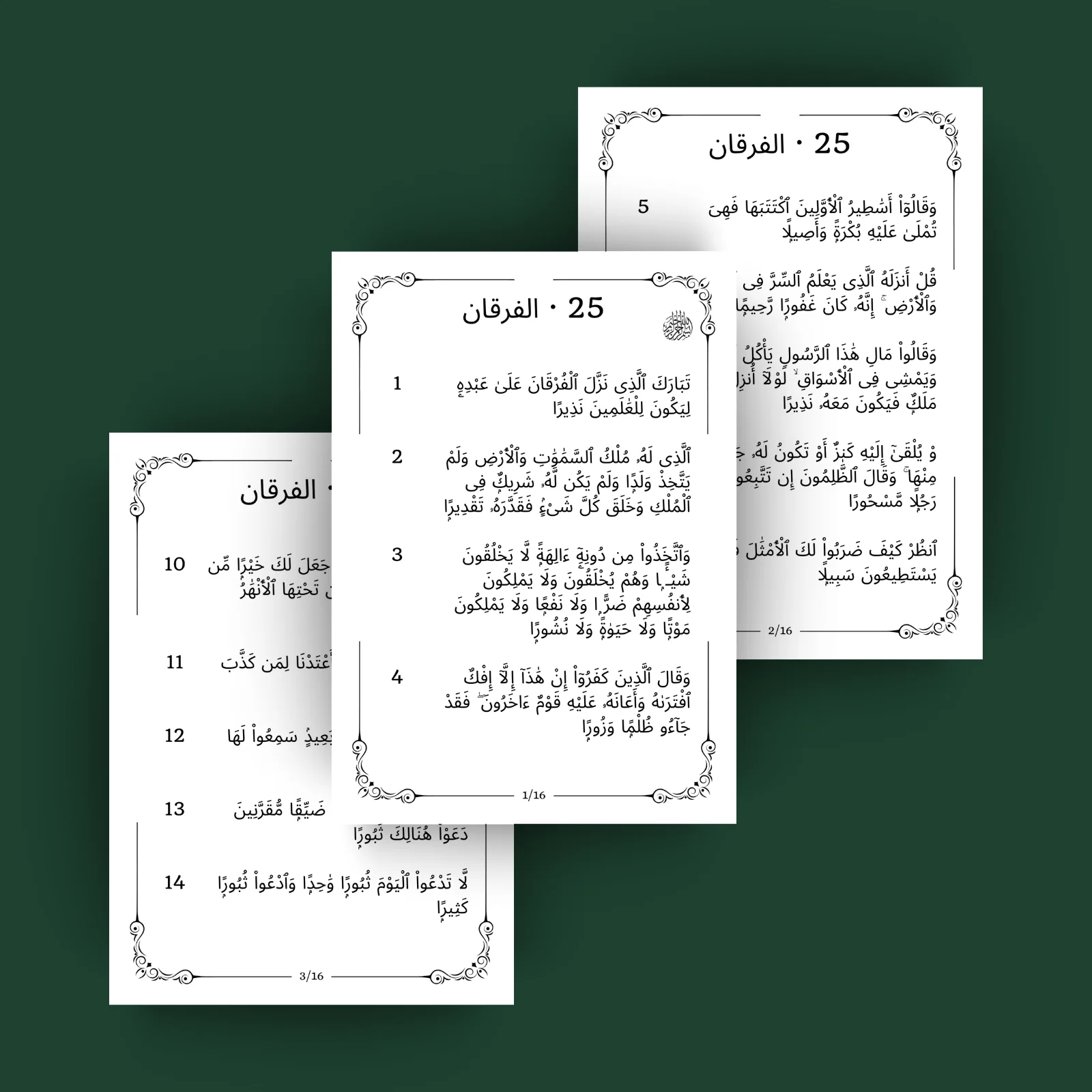 Sourat 25 · الفرقان