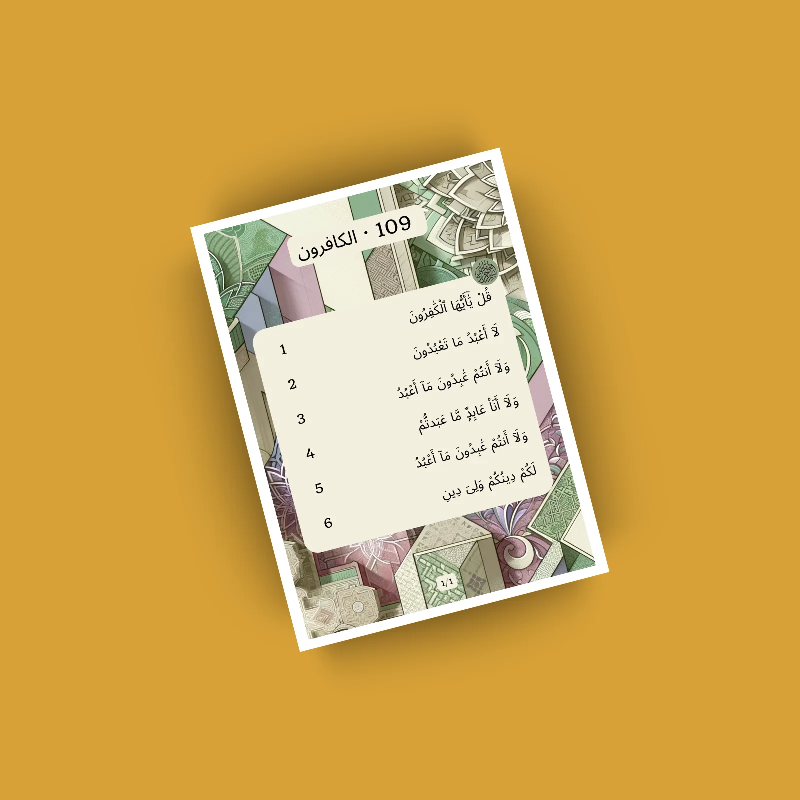 Surat Al Kafirun · الكافرون 109
