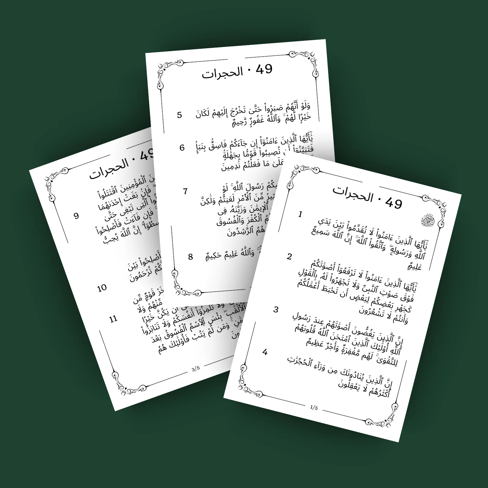 Sourat 49 · الحجرات