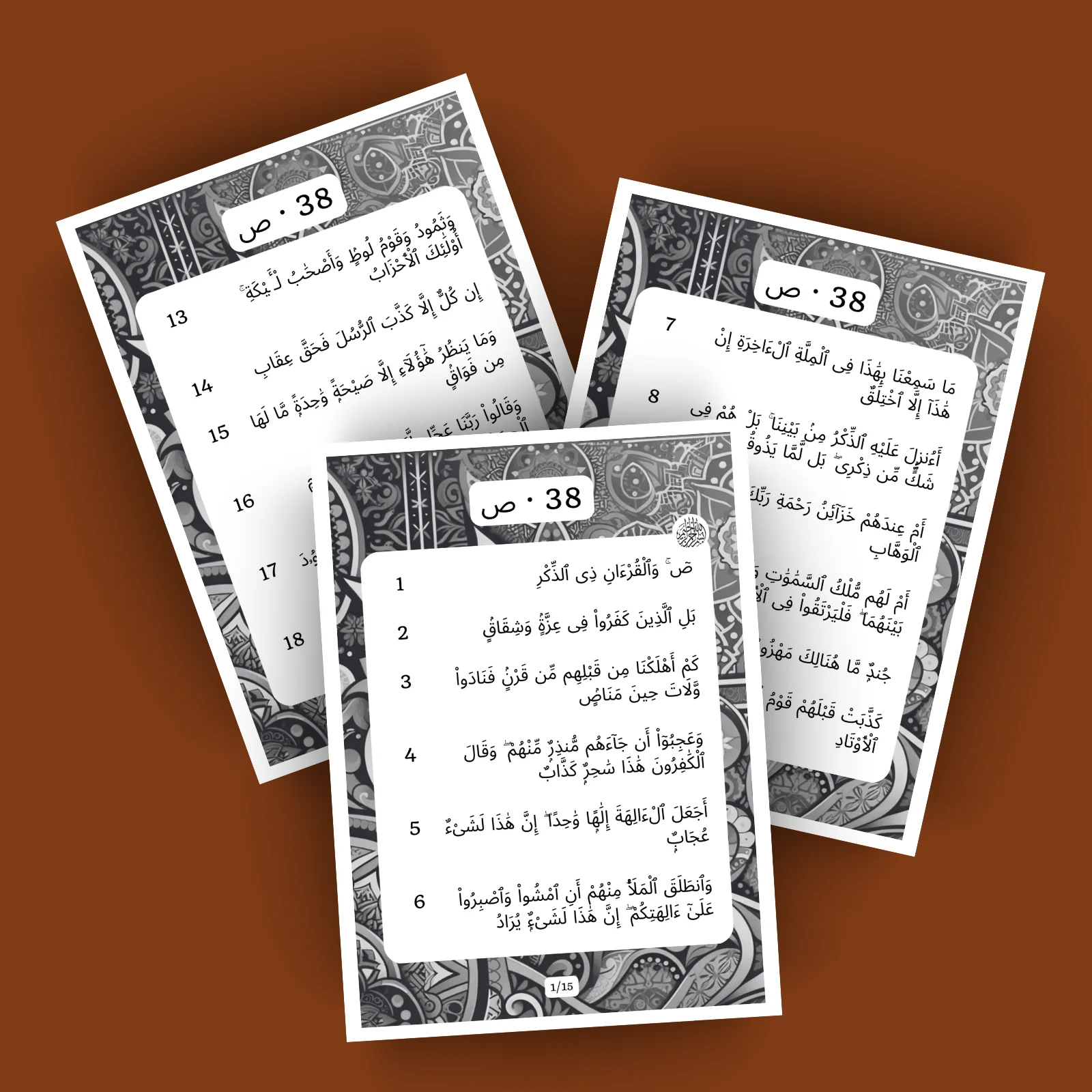 Sourat Sad · ص 38