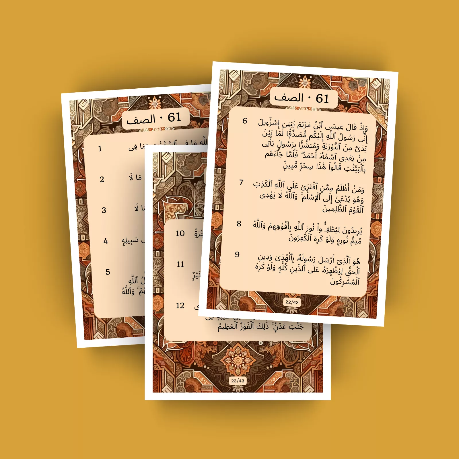 جزء 28