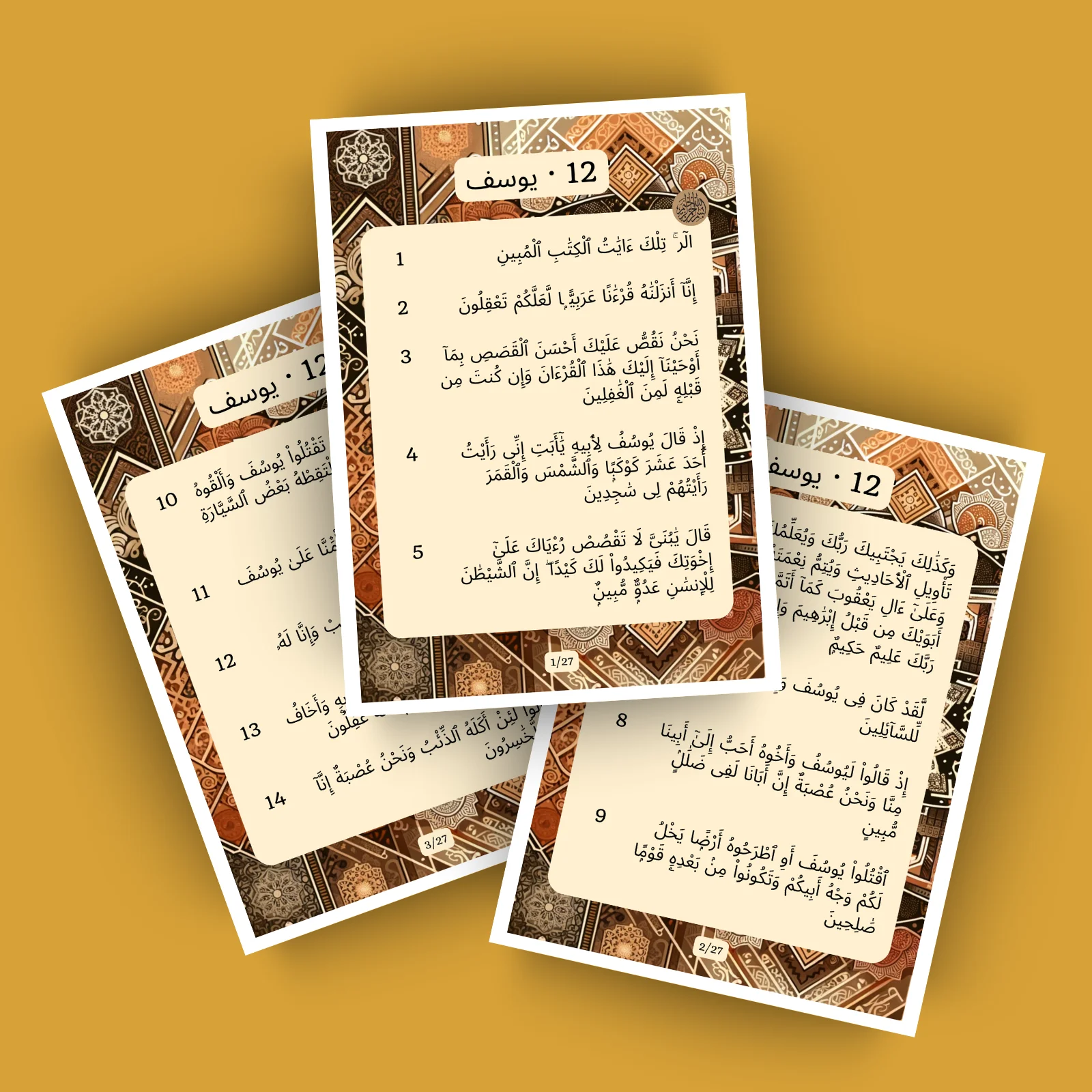 Sourat Yusuf · يوسف 12