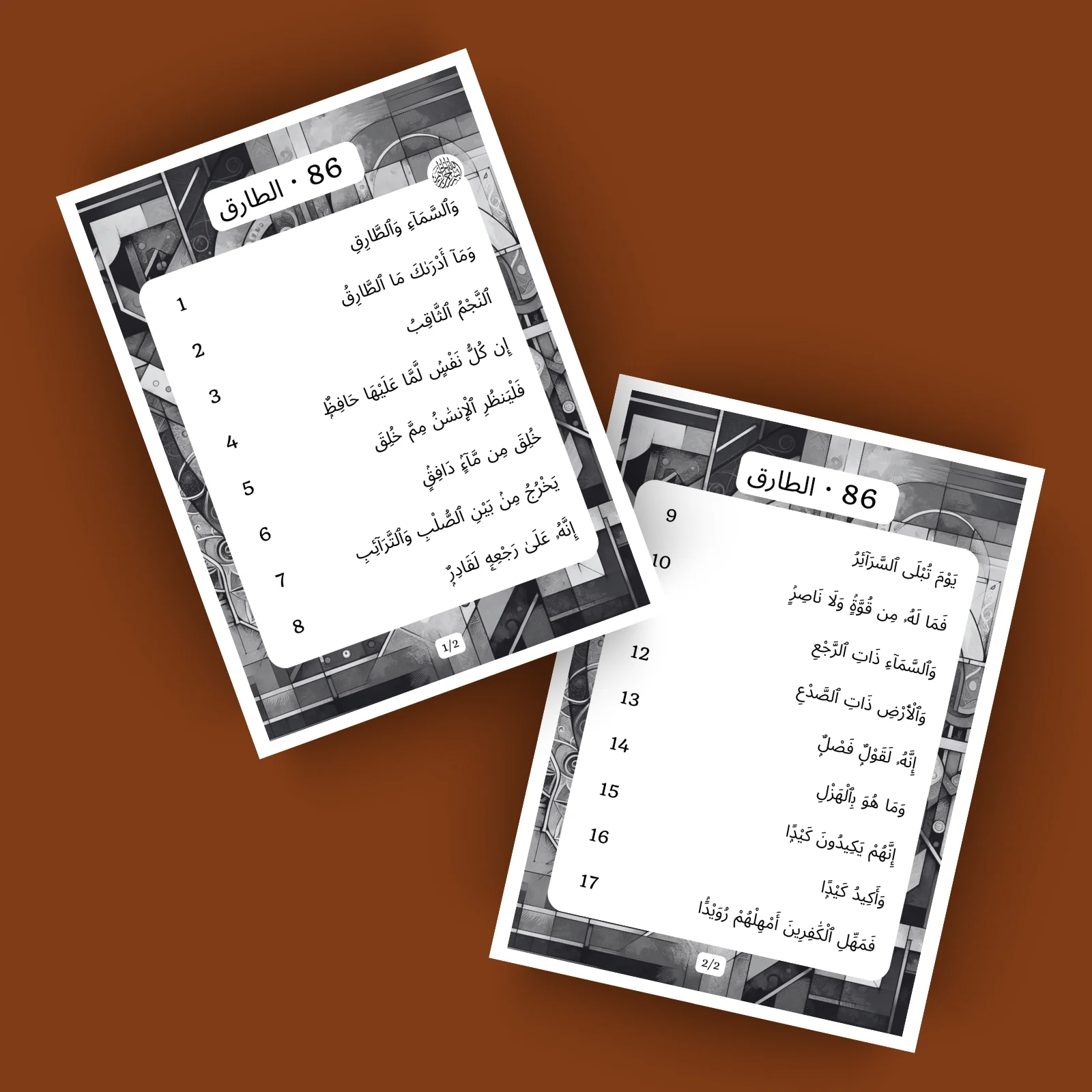 Surah At Tariq · الطارق 86