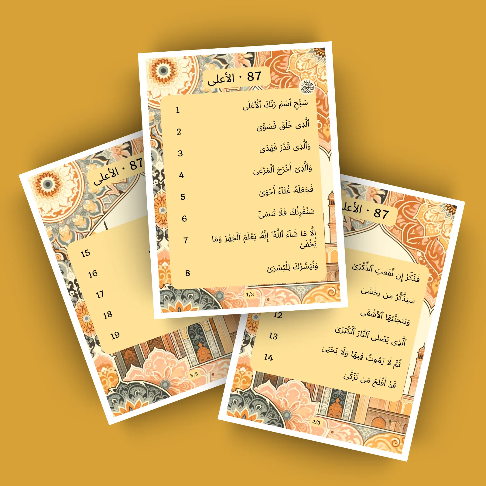 Surah Al Ala · الأعلى 87