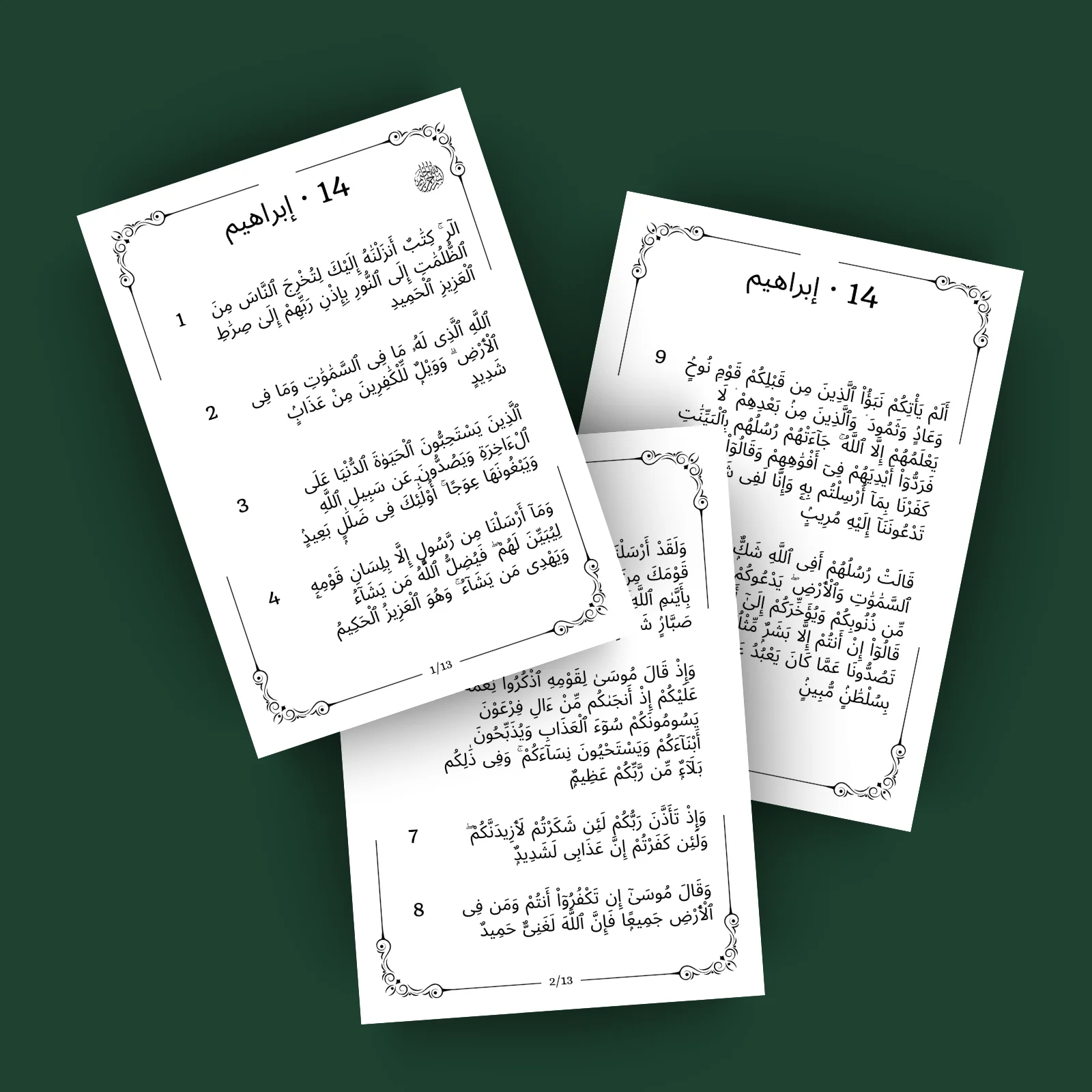 Sourat Ibrahim · إبراهيم 14