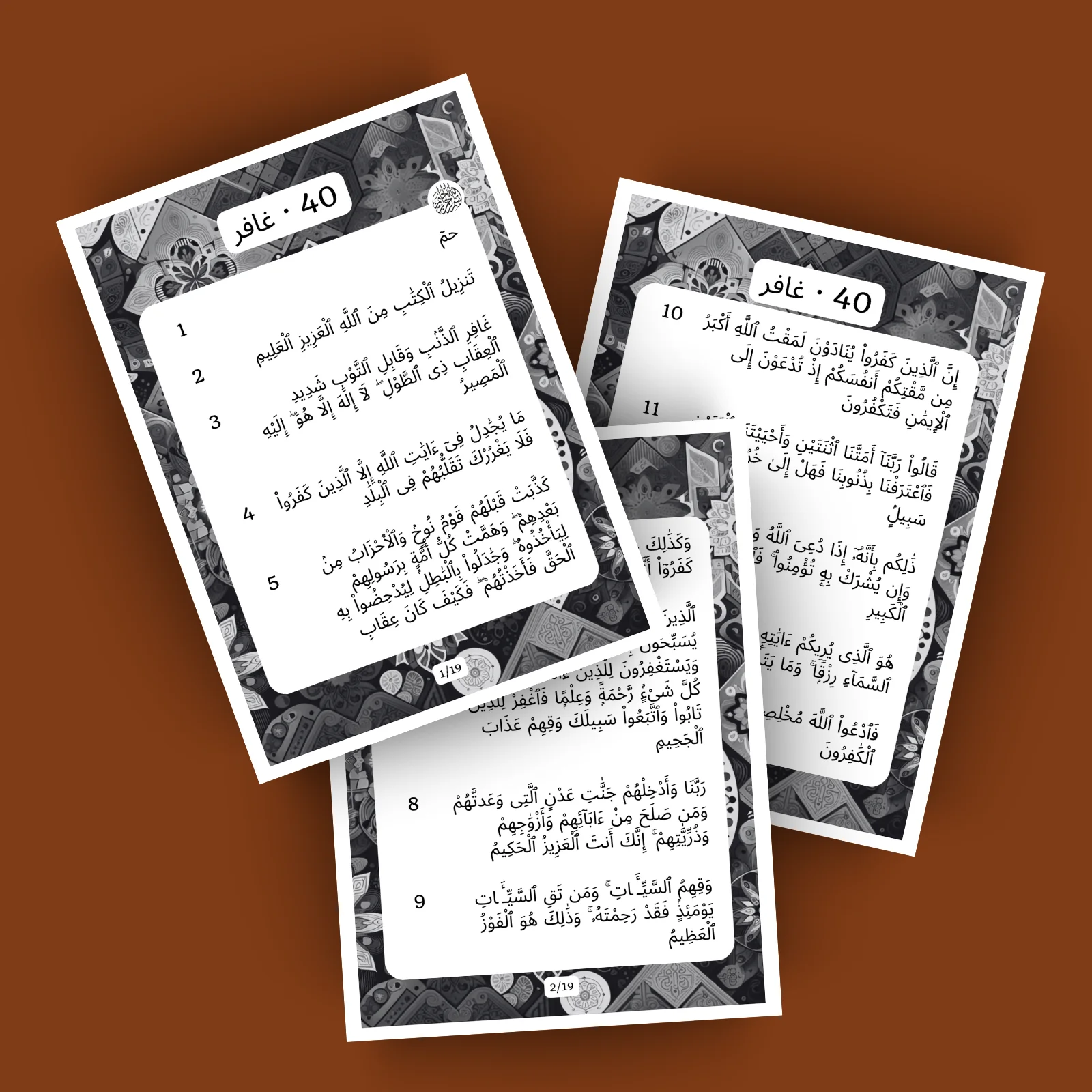 Sourat 40 · غافر