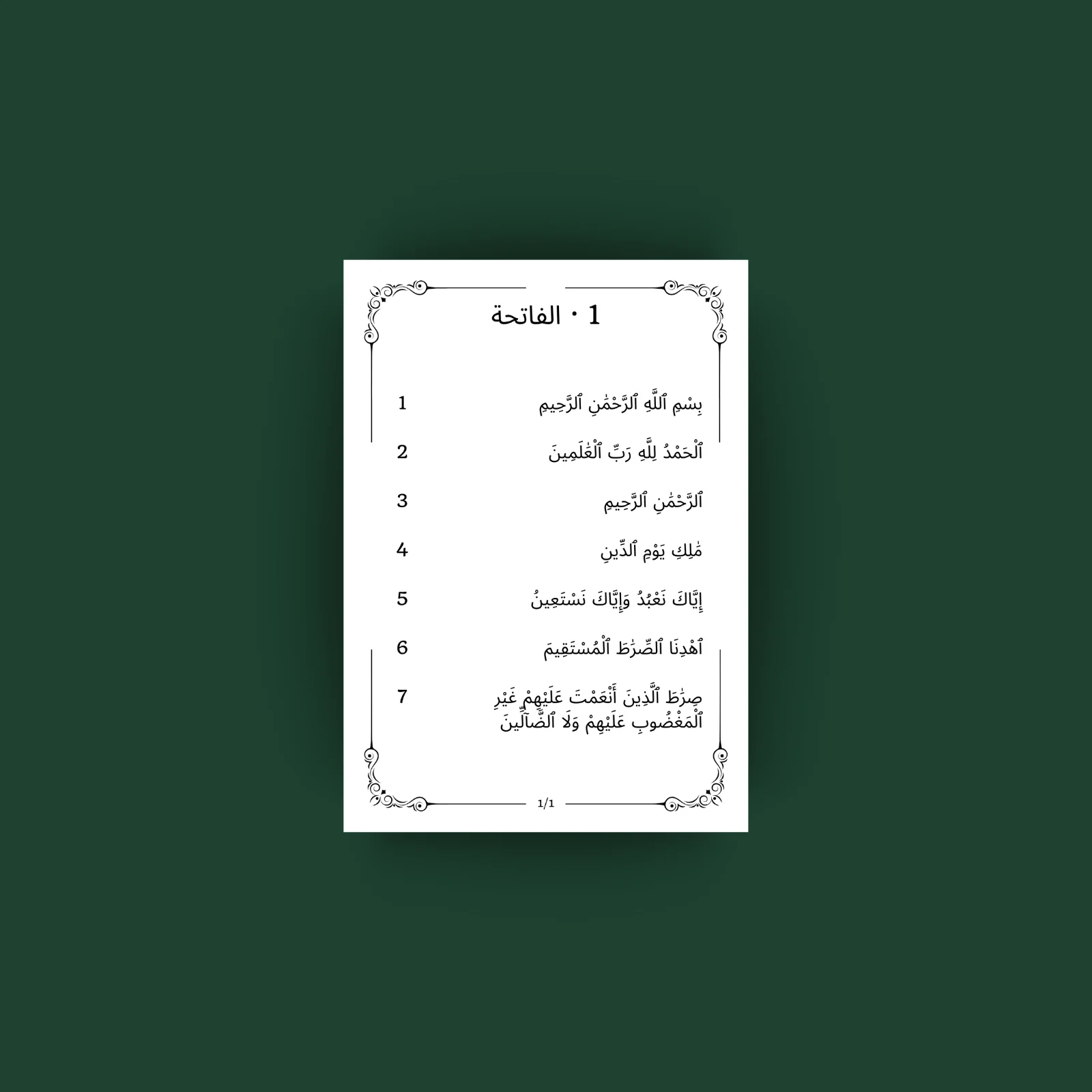 Sourat Al Fatiha · 1 سوره فاتحه