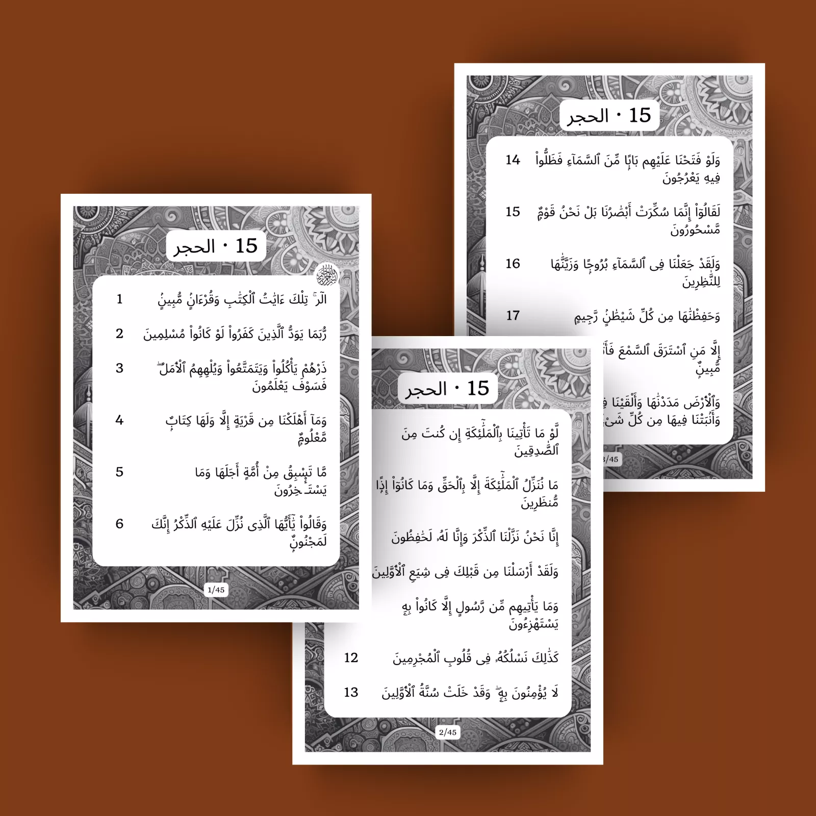 جزء 14