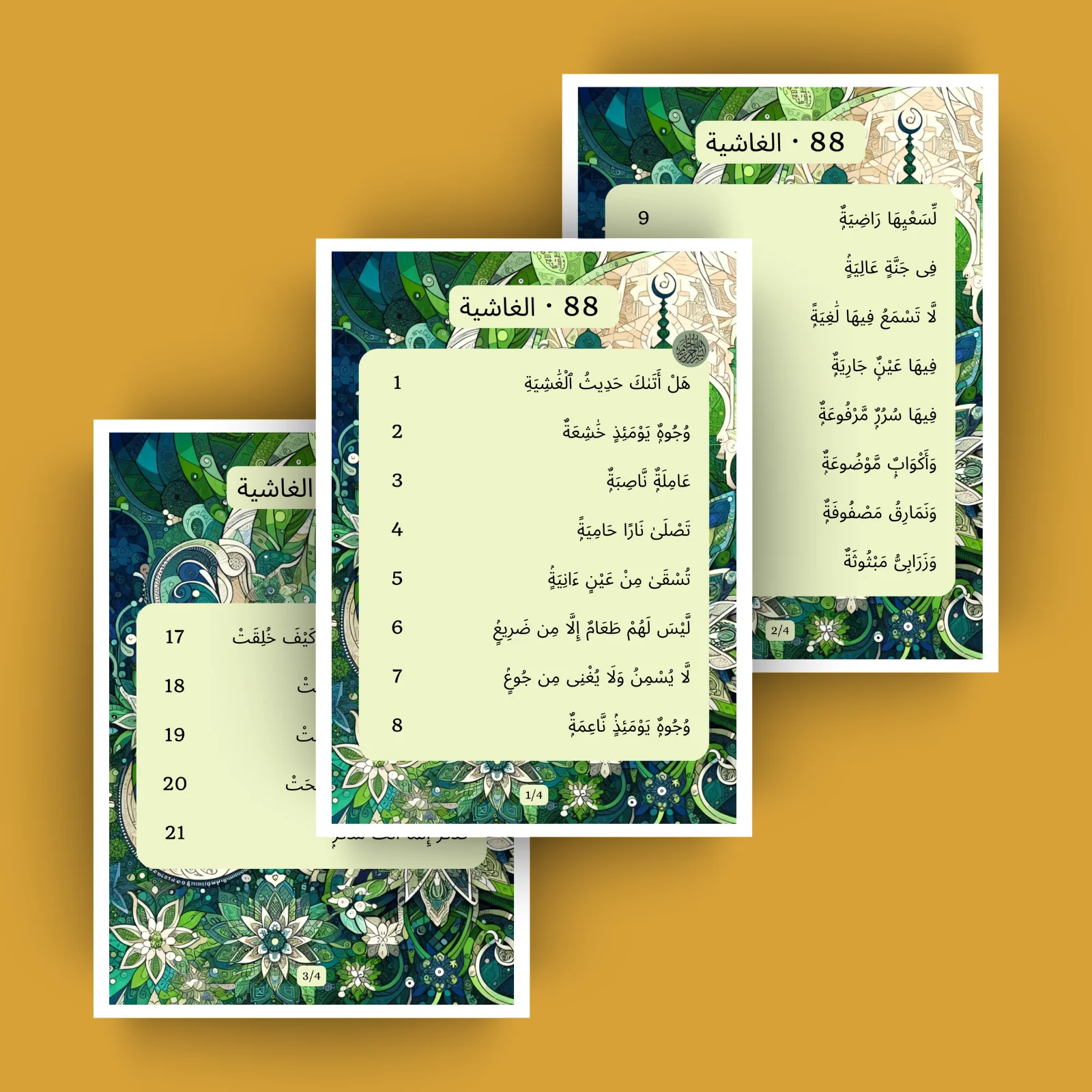Sourat Al Qalam · القلم 68