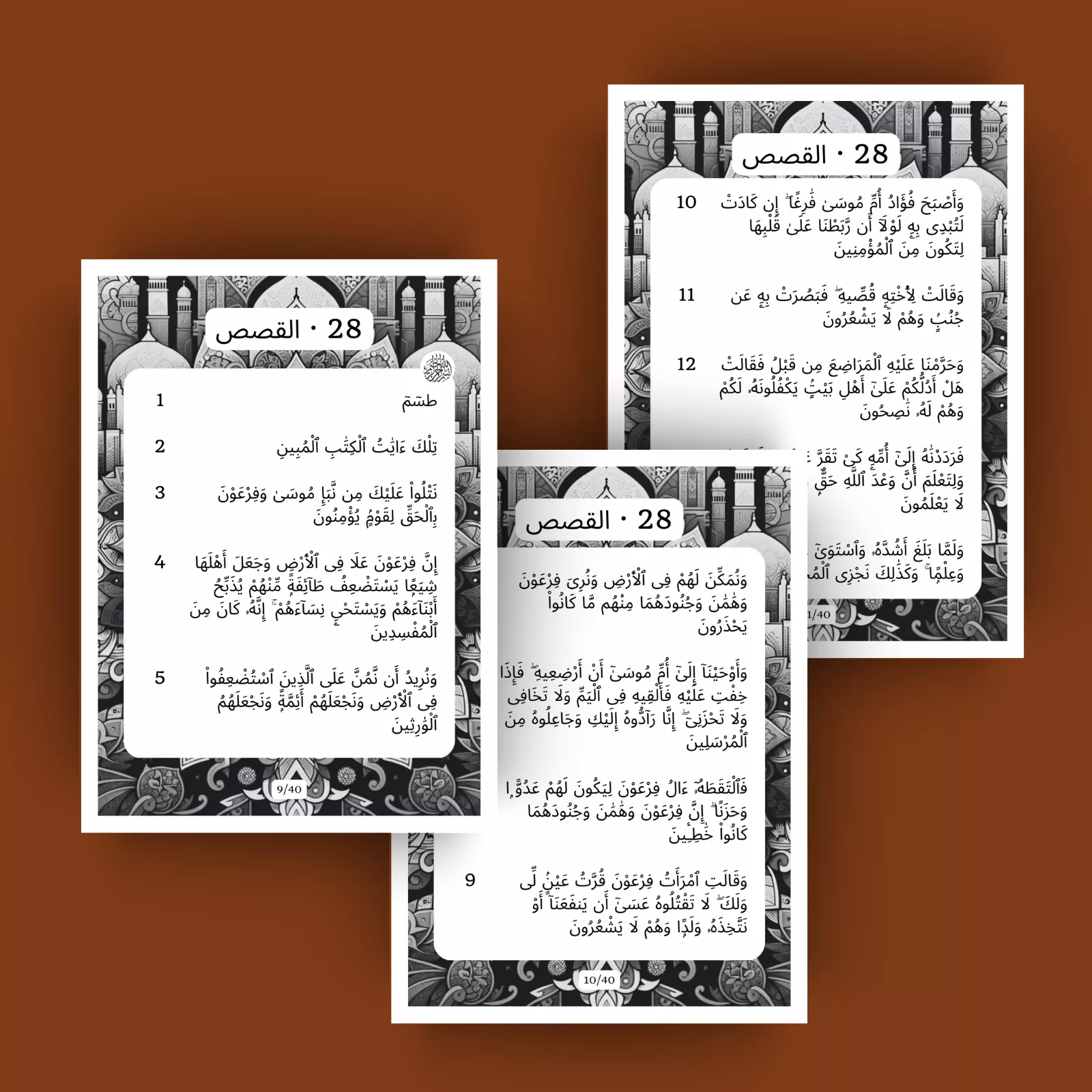 جزء 20