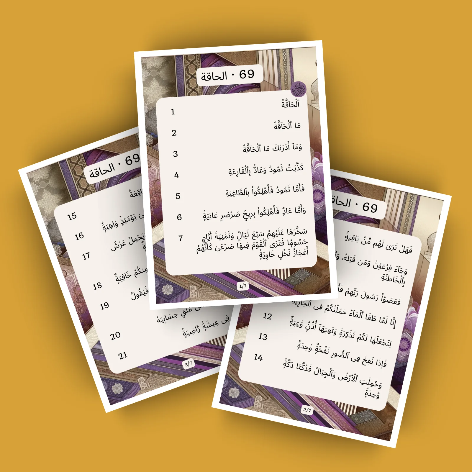 Sourat Al Haqqah · الحاقة 69