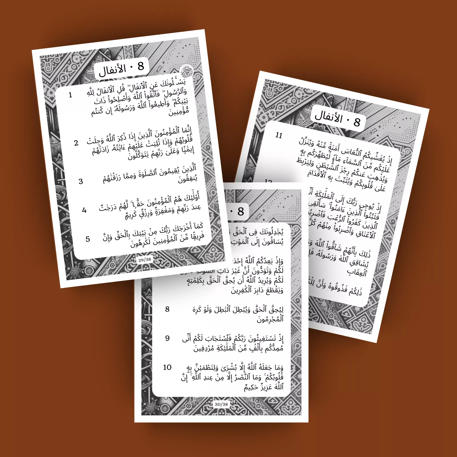 جزء 9