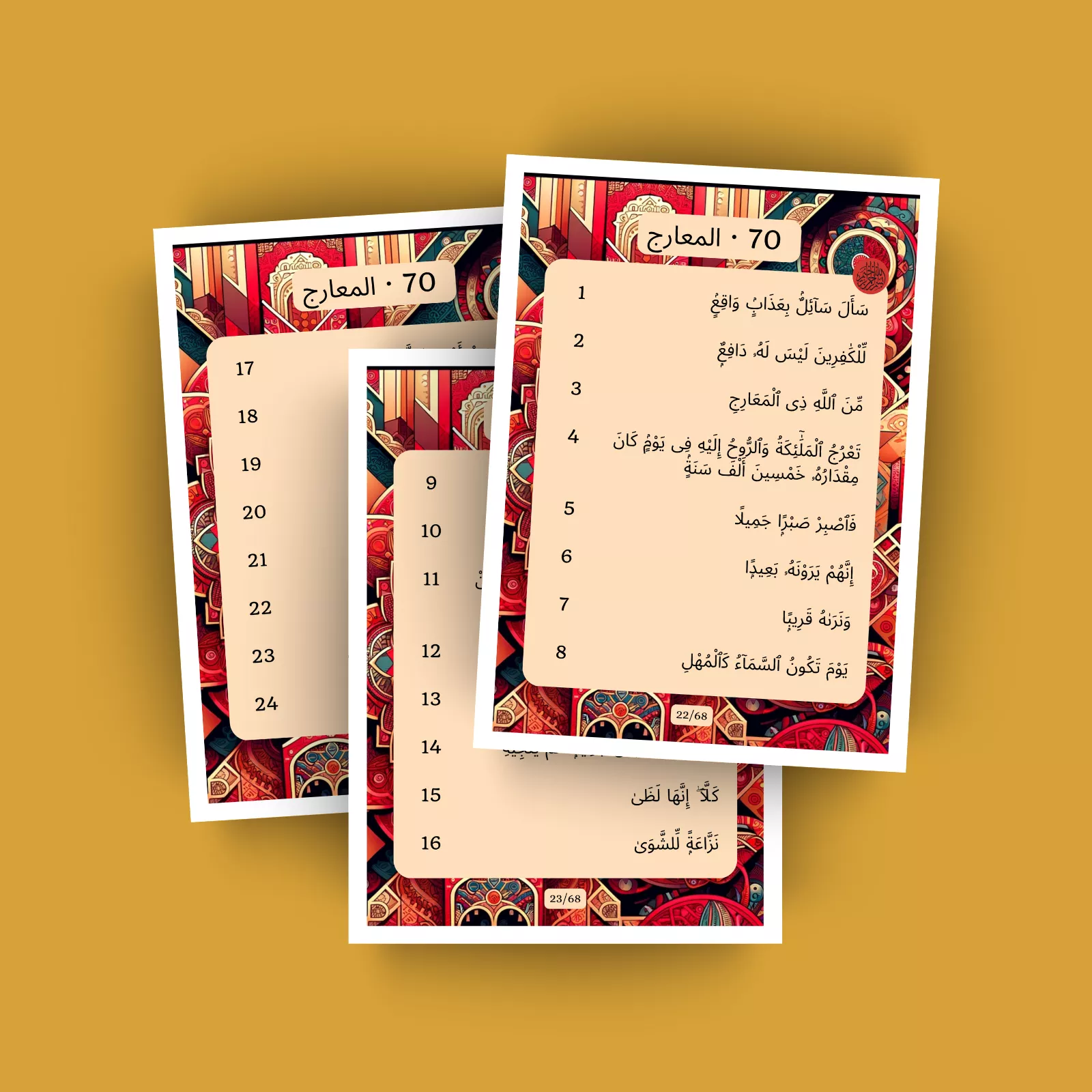 جزء 29
