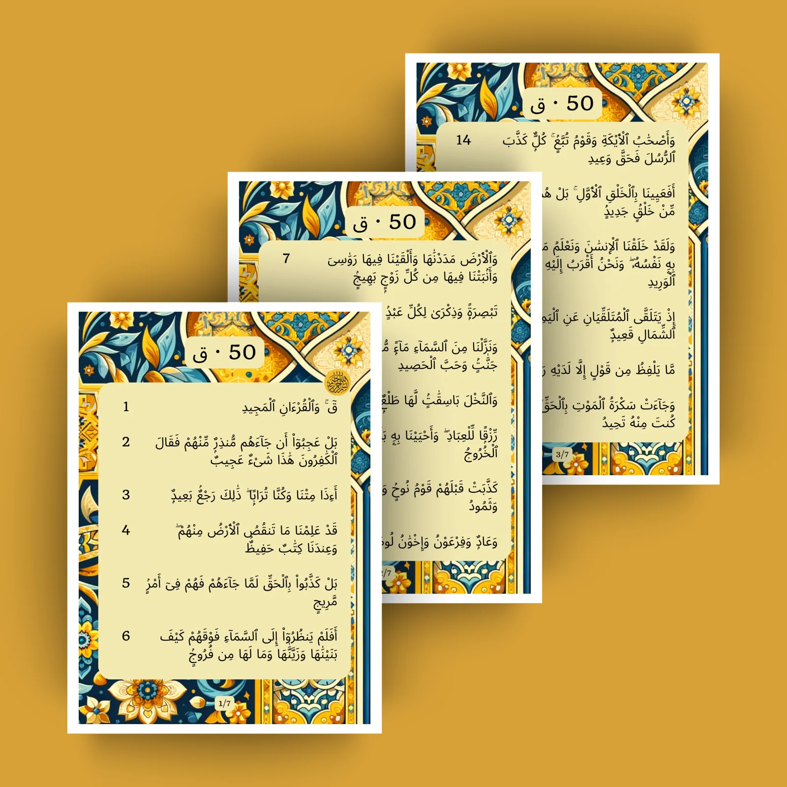 Sourat qaf · ق 50