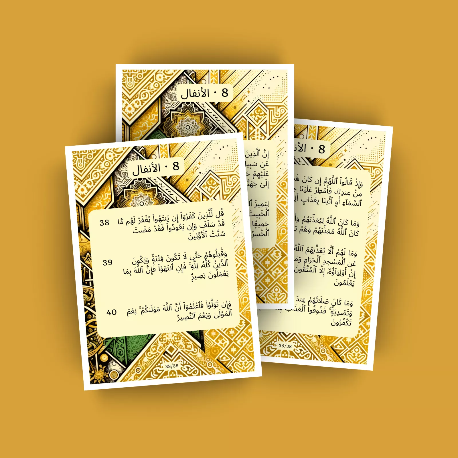 جزء 9