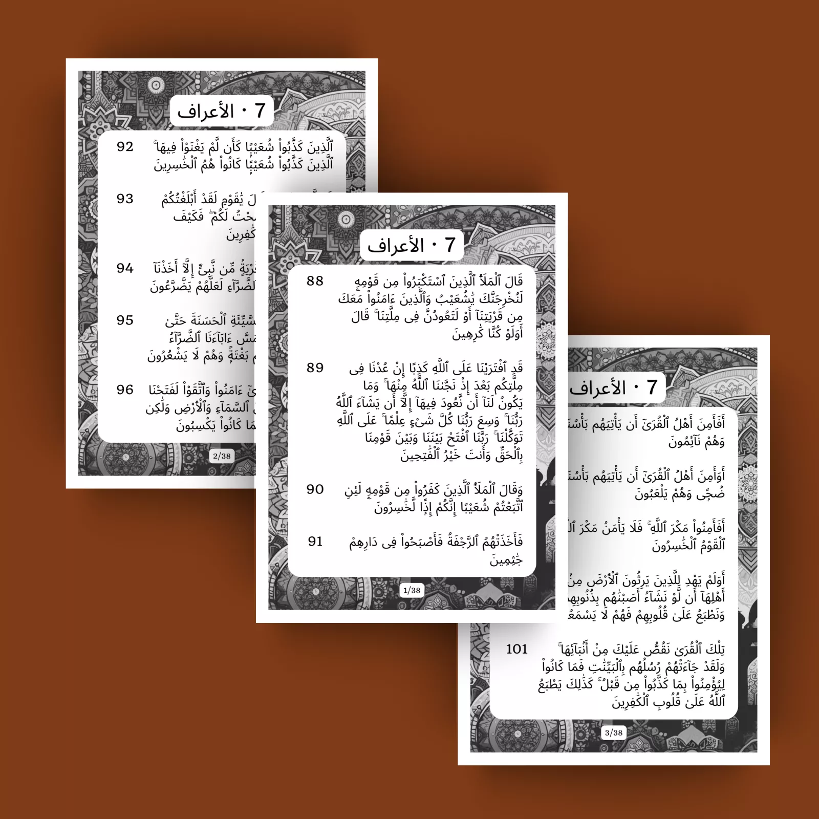 جزء 9