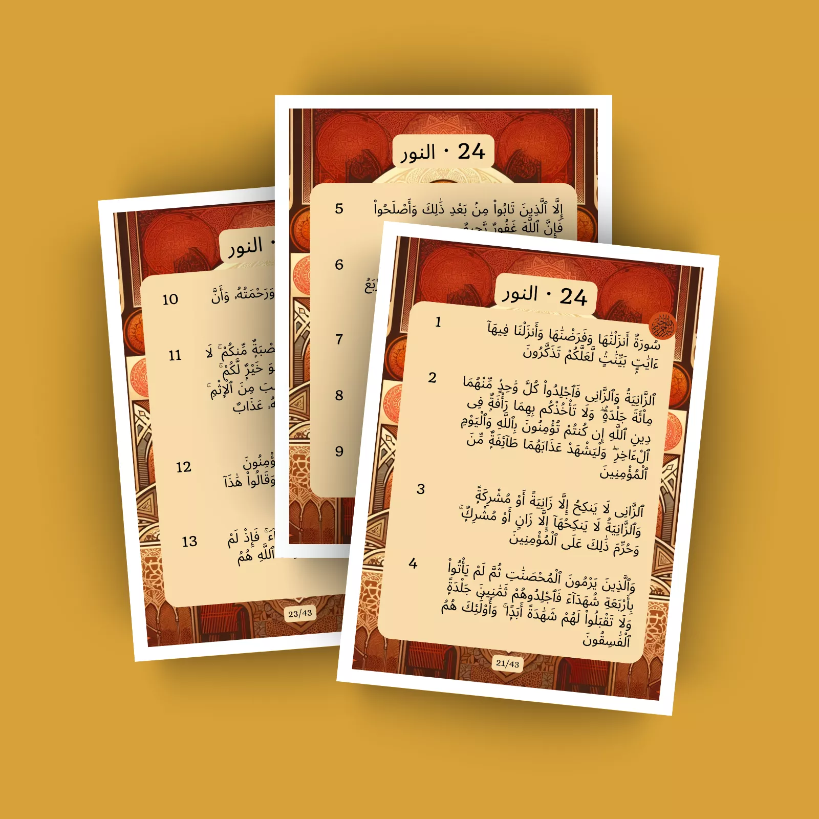 جزء 18