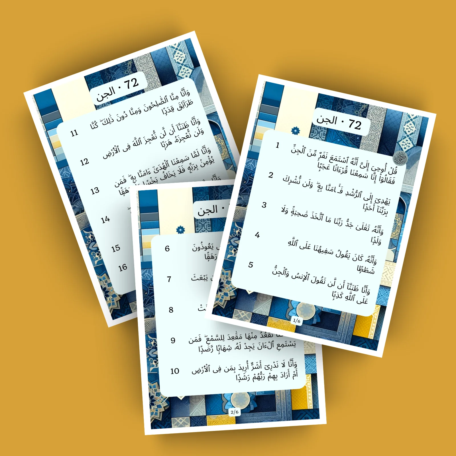 Sourat Al Jinn · الجن 72