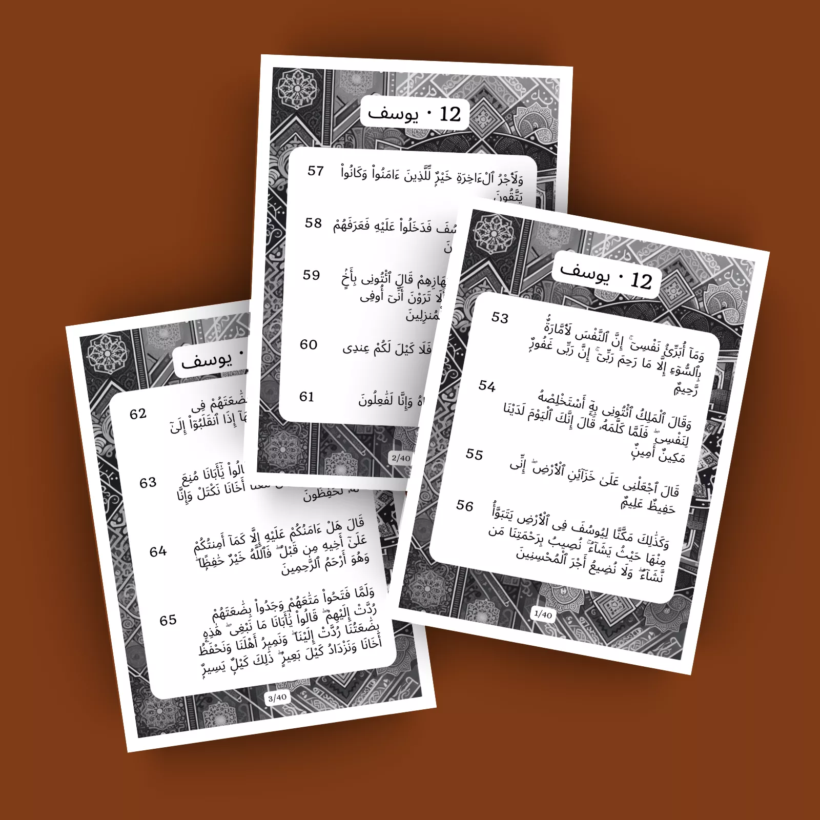 جزء 13