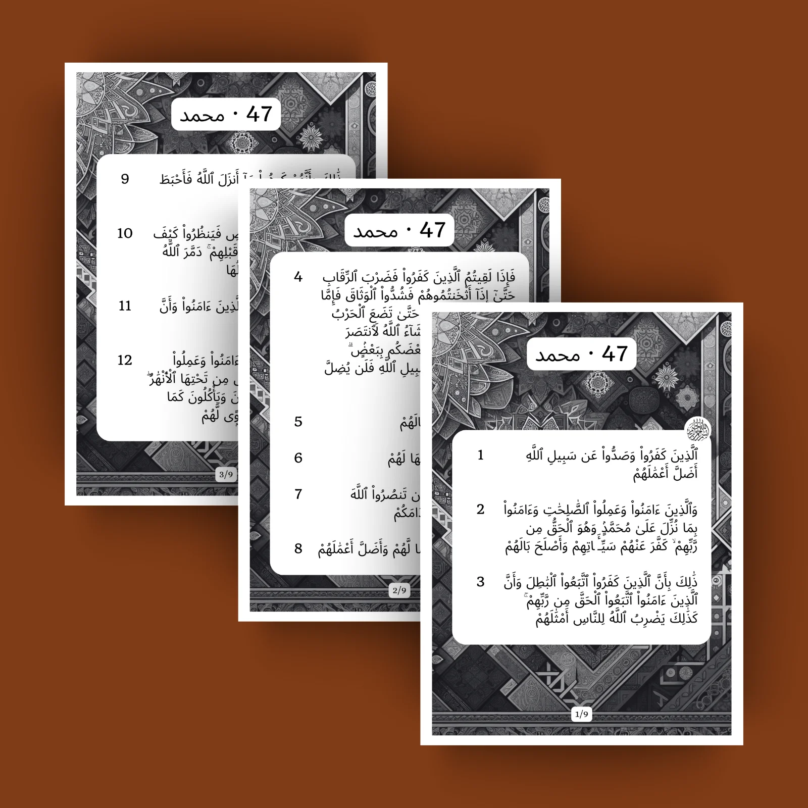 Sourat 47 · محمد