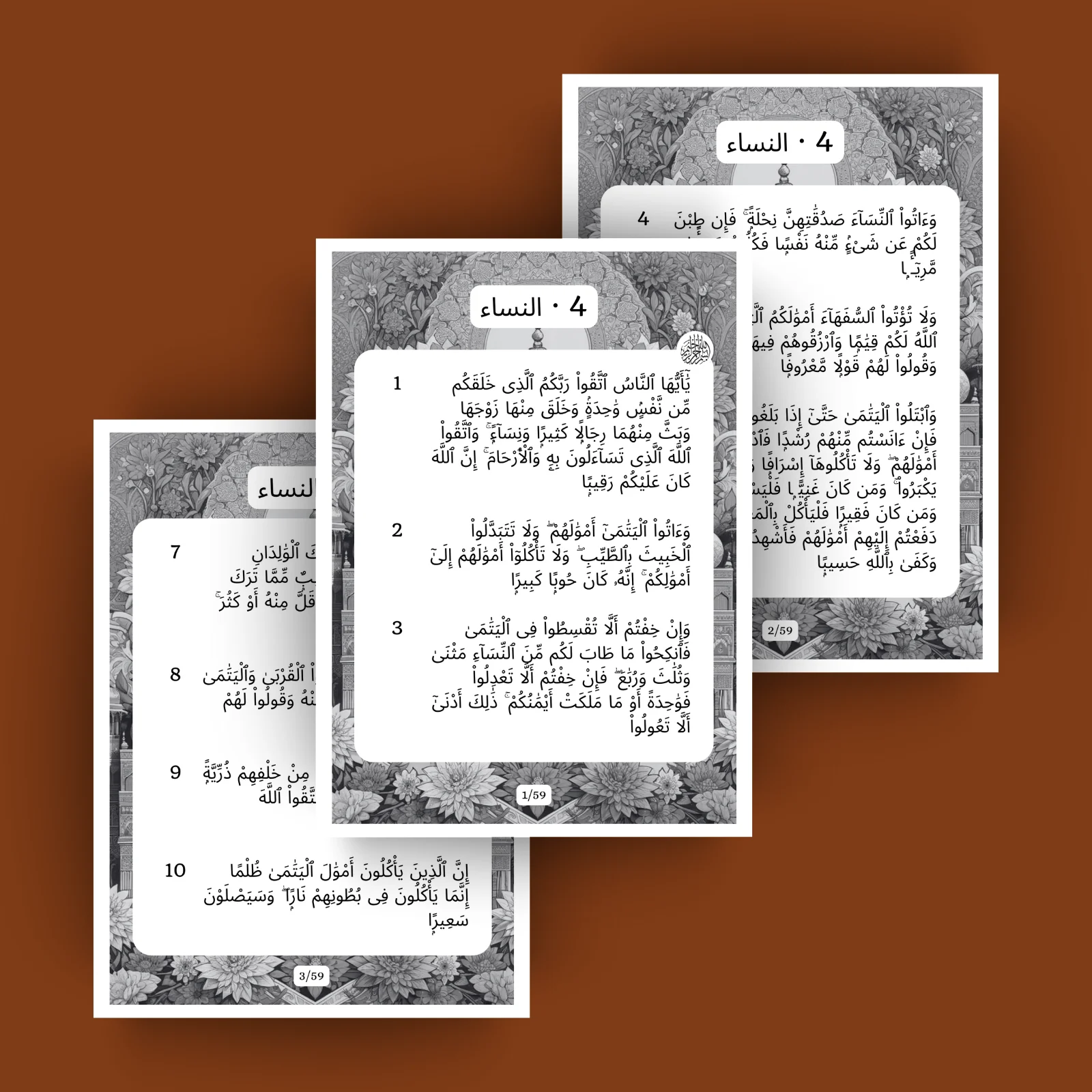An Nisa · النساء 4