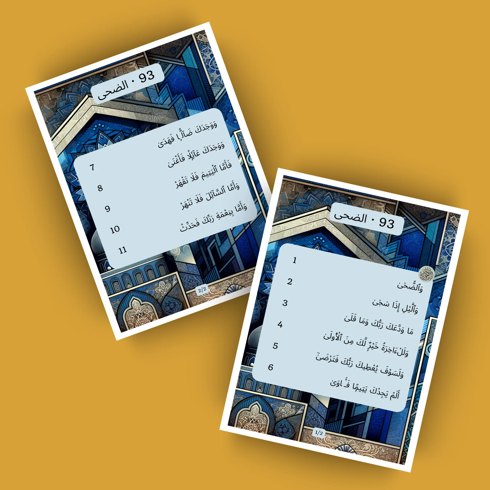 Surat Ad Duha · الضحى 93