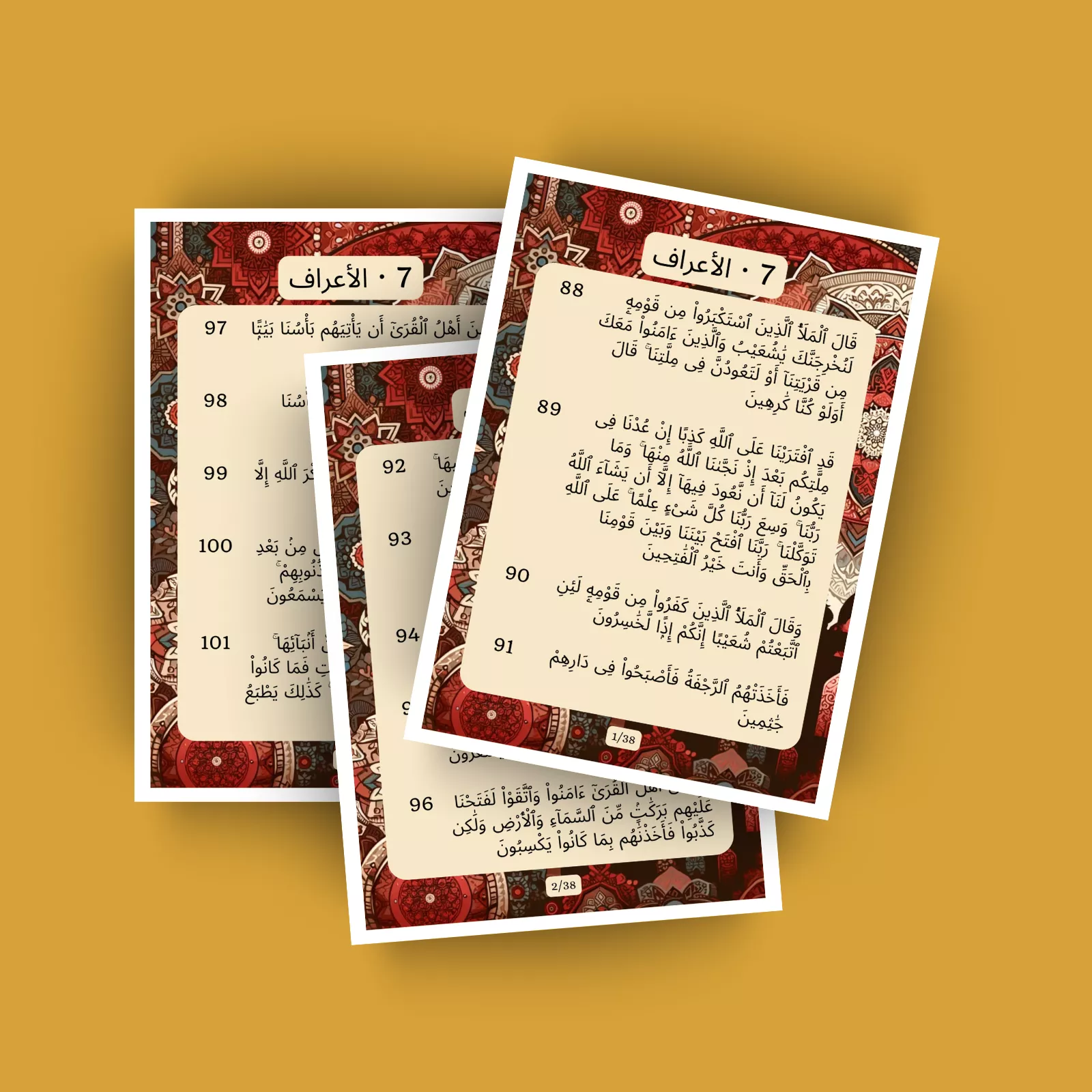 جزء 9