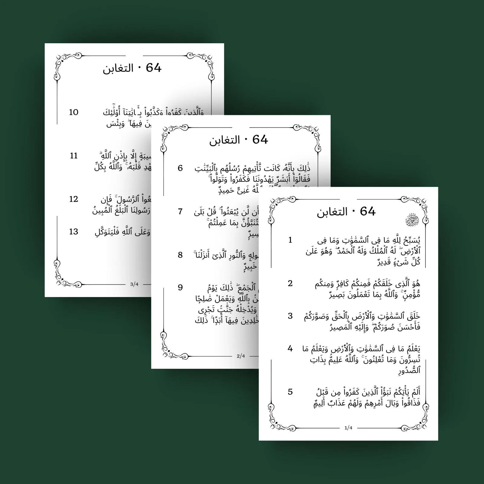 Sourat 64 · التغابن