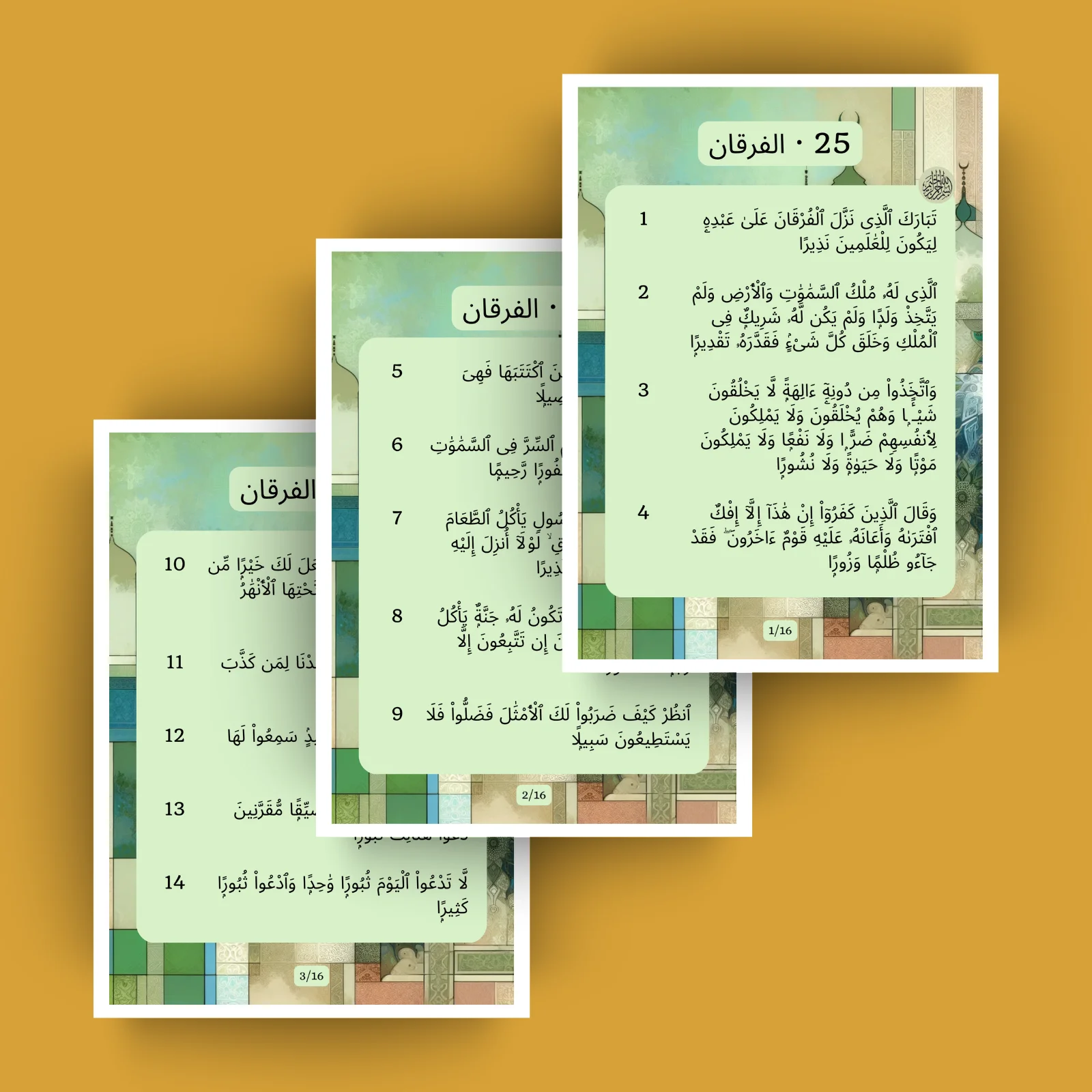 Sourat 25 · الفرقان