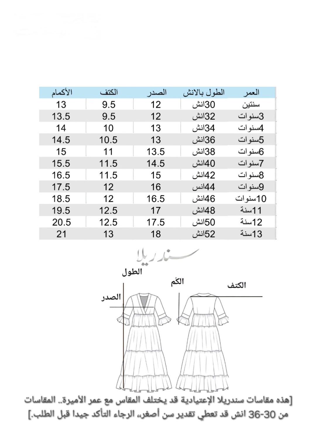 جلابية سندريلا3