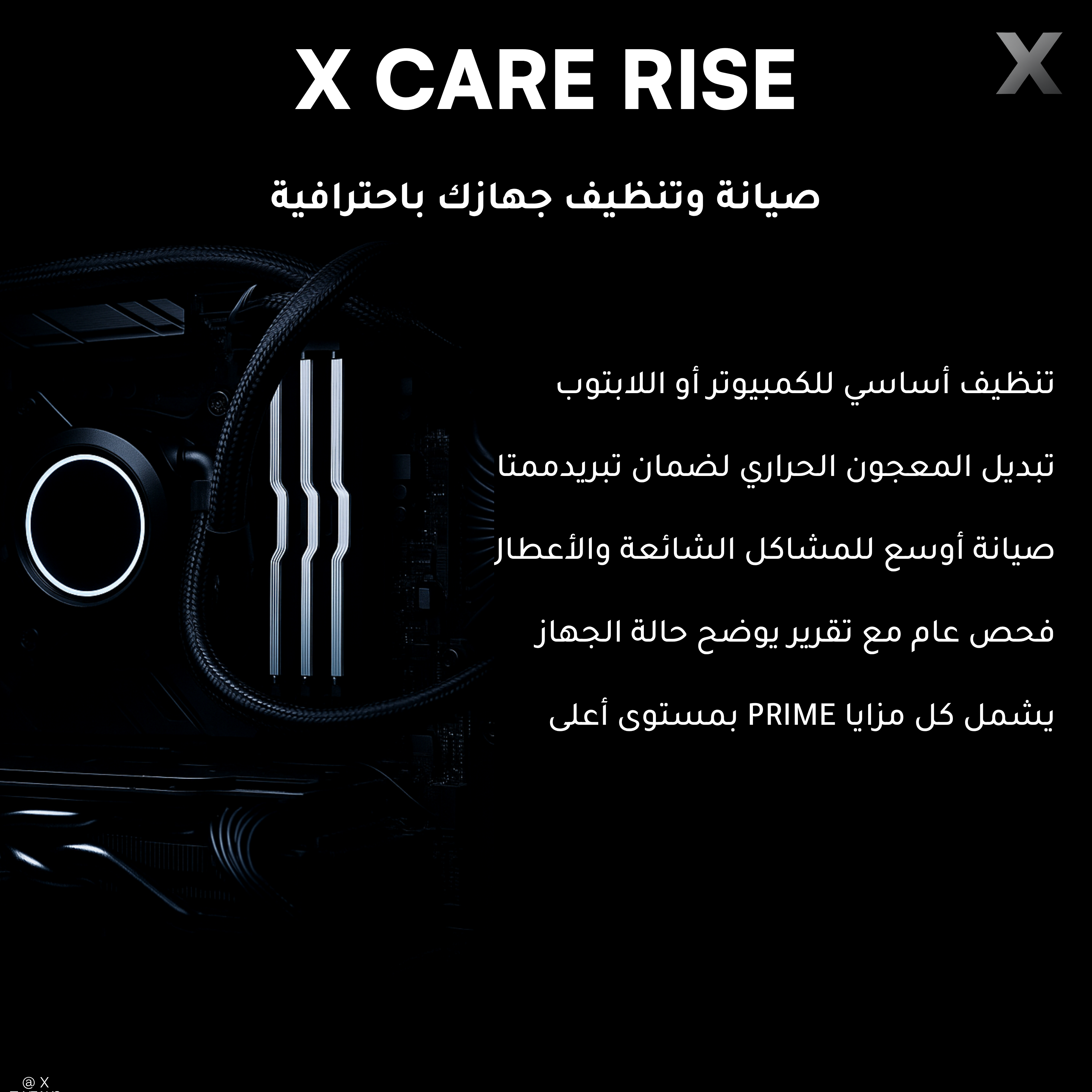 X CARE RISE