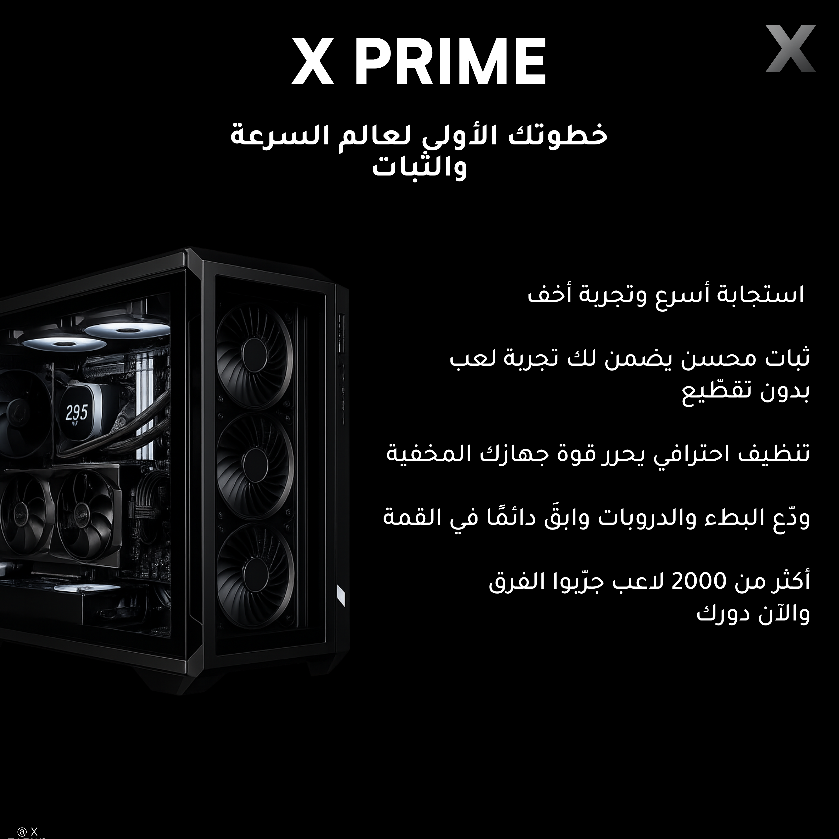 X PRIME 