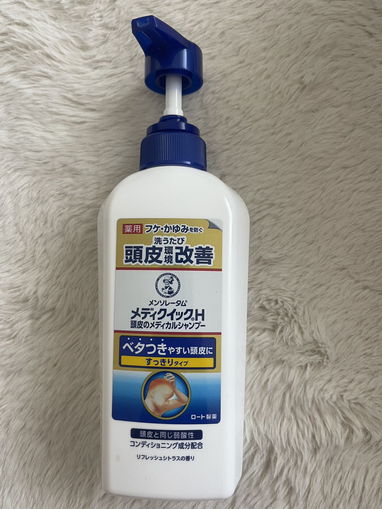 メディケアH スカルプケアシャンプー