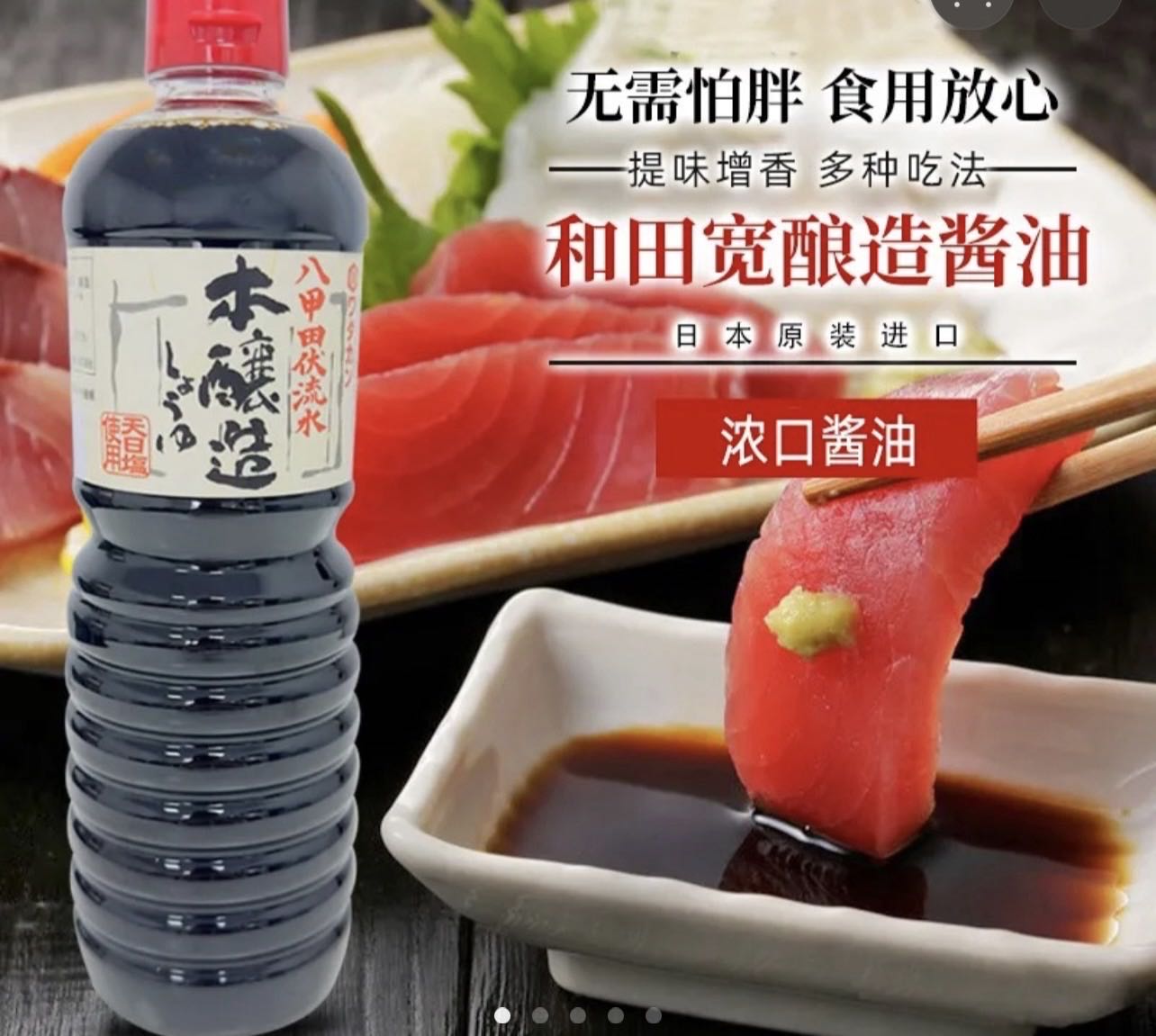 キッコーマン 醤油 日本製