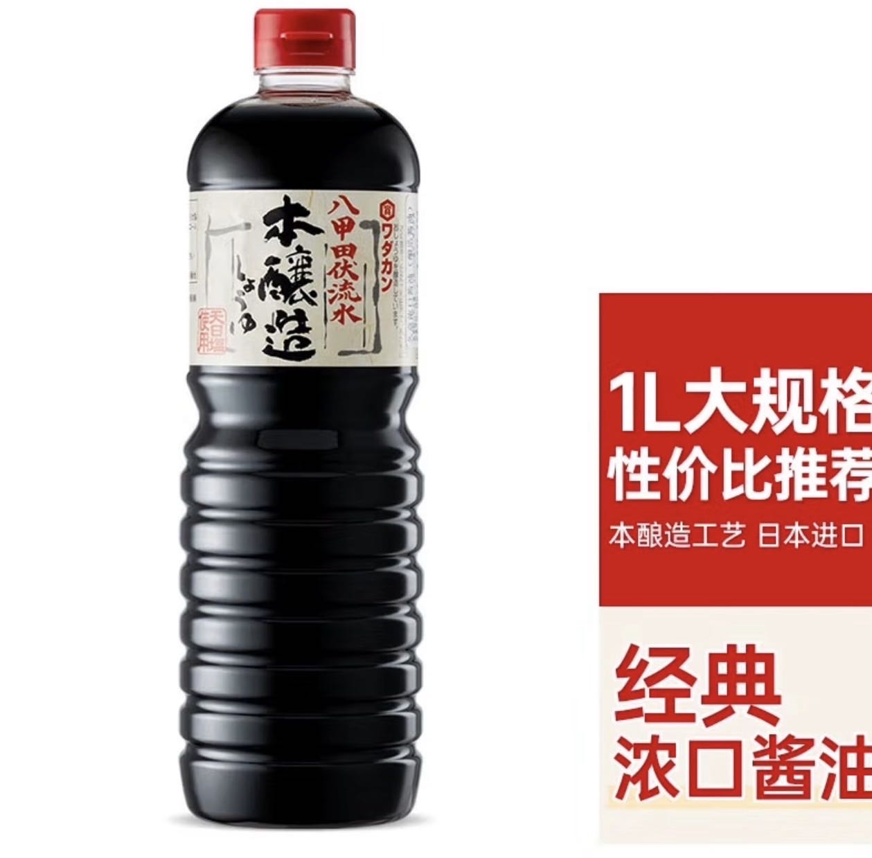 日本産 醤油 1L