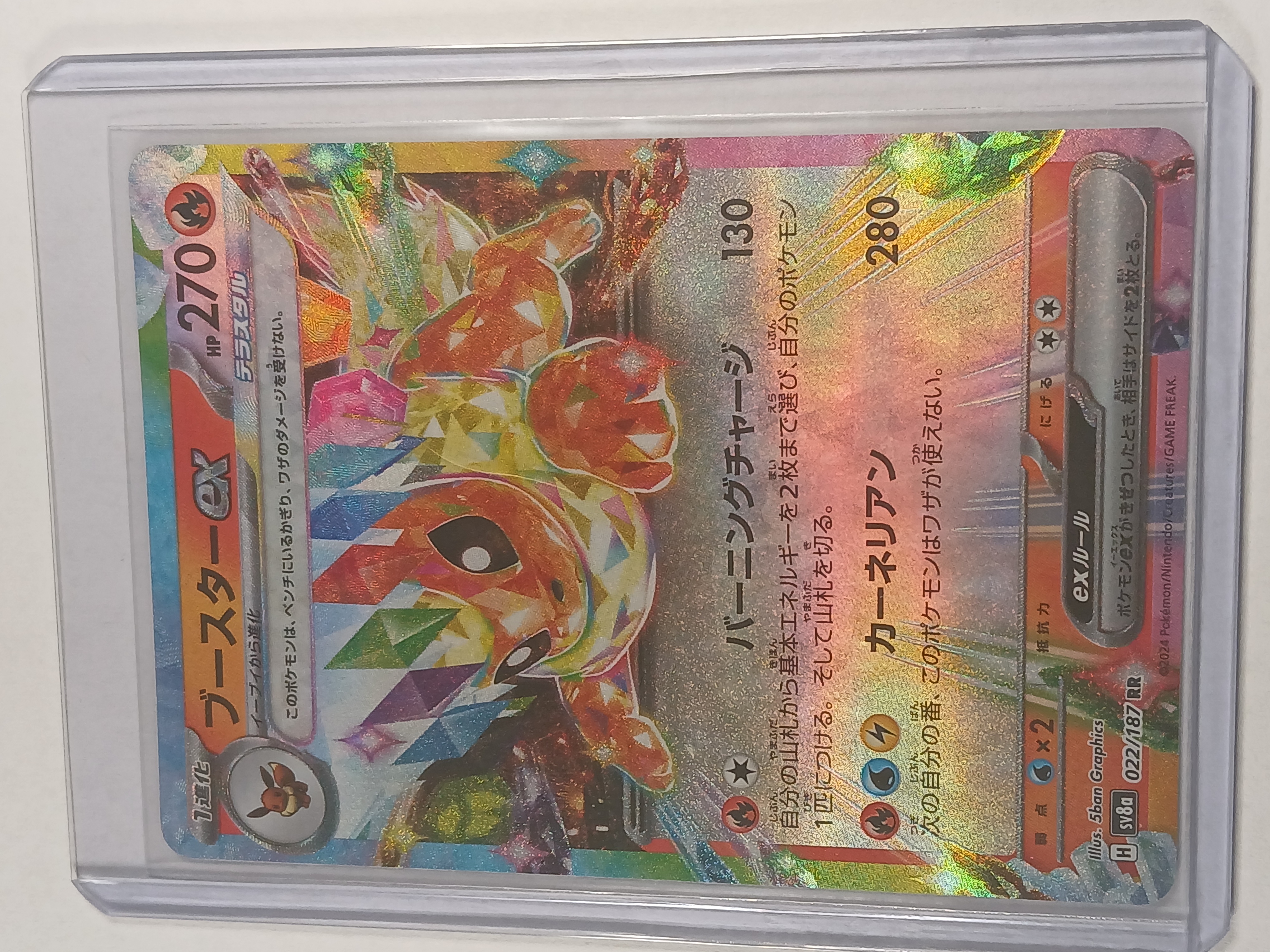 Flareon Ex 22/187 Japanese