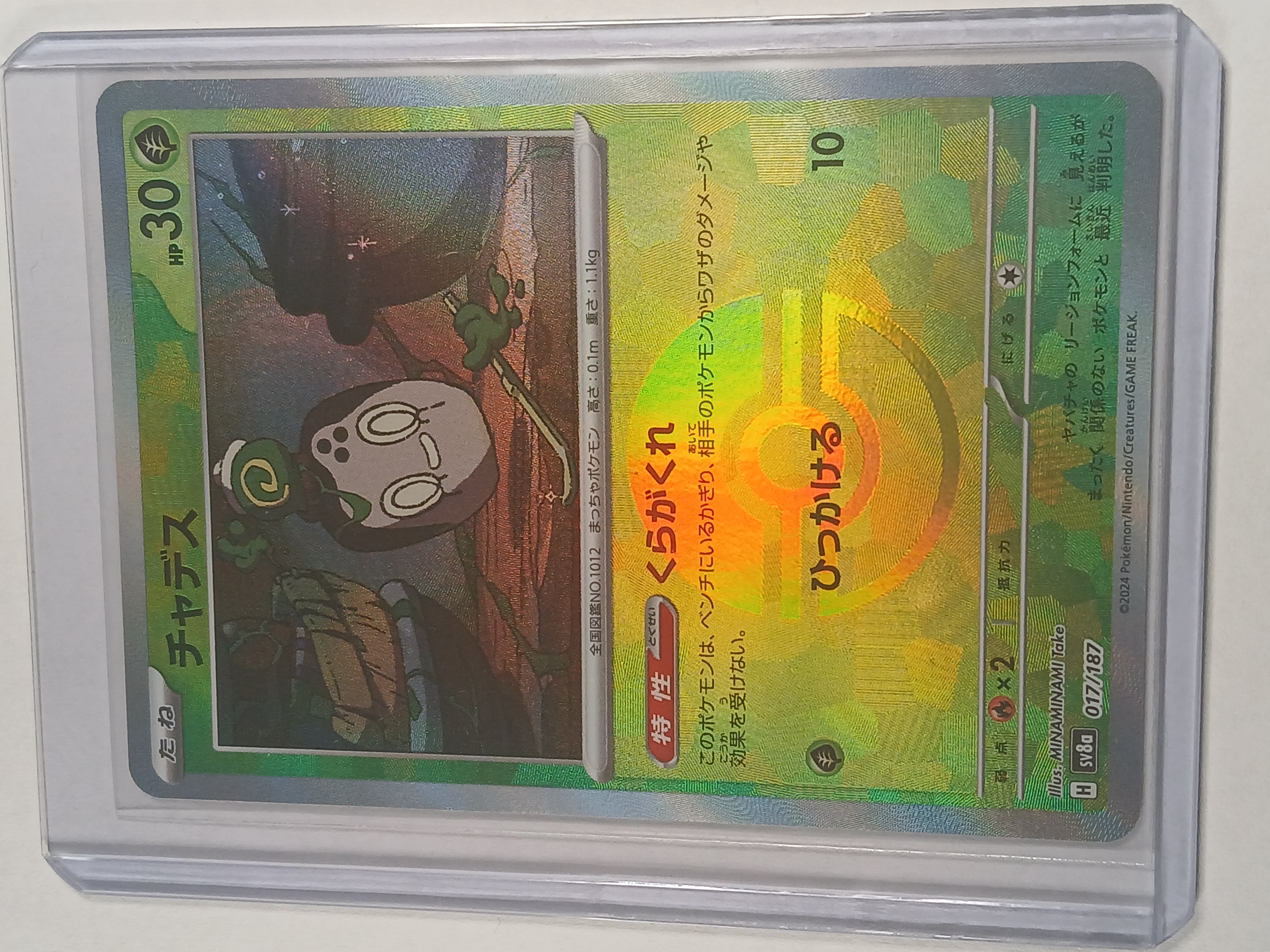 Poltchageist 17/187 Japanese Pokeball Holo