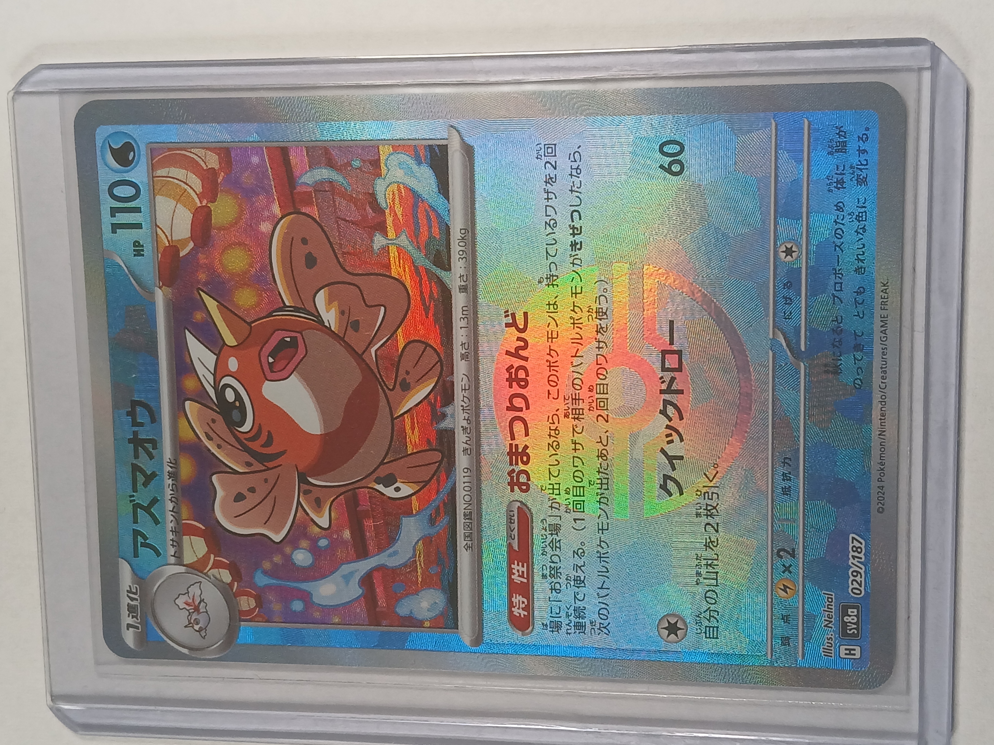 Seaking 29/187 Japanese Pokeball Holo