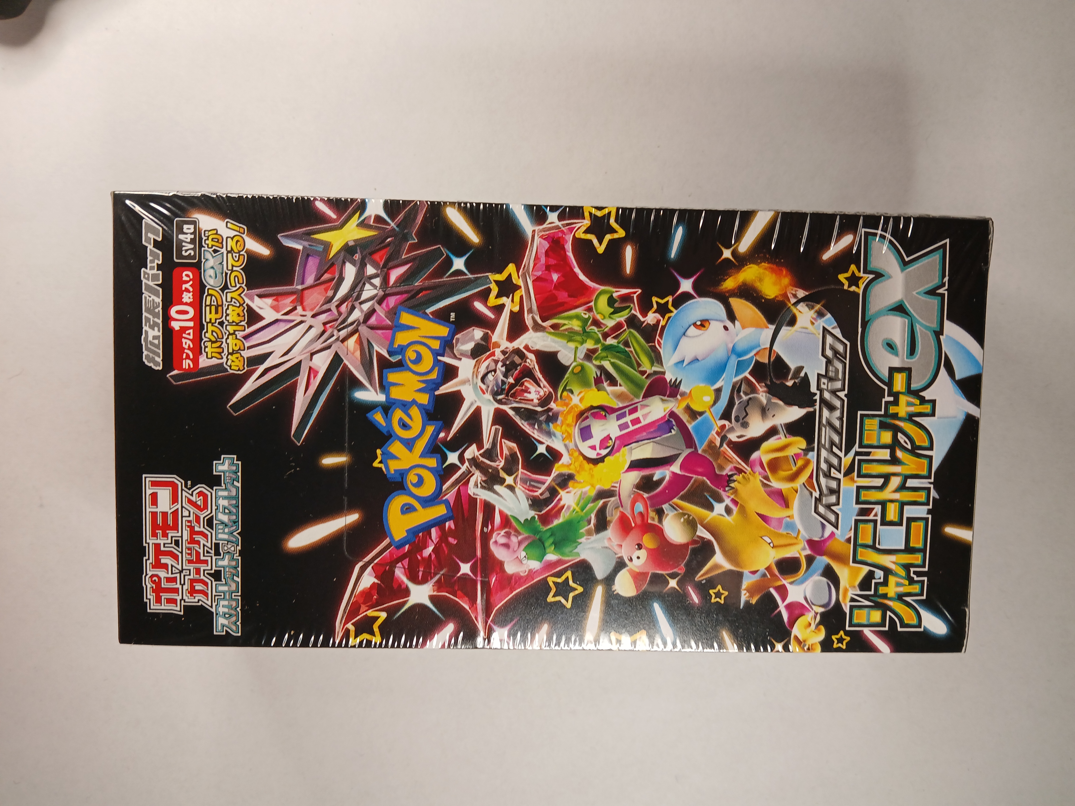 Japanese Shiny Treasures Booster Bundle