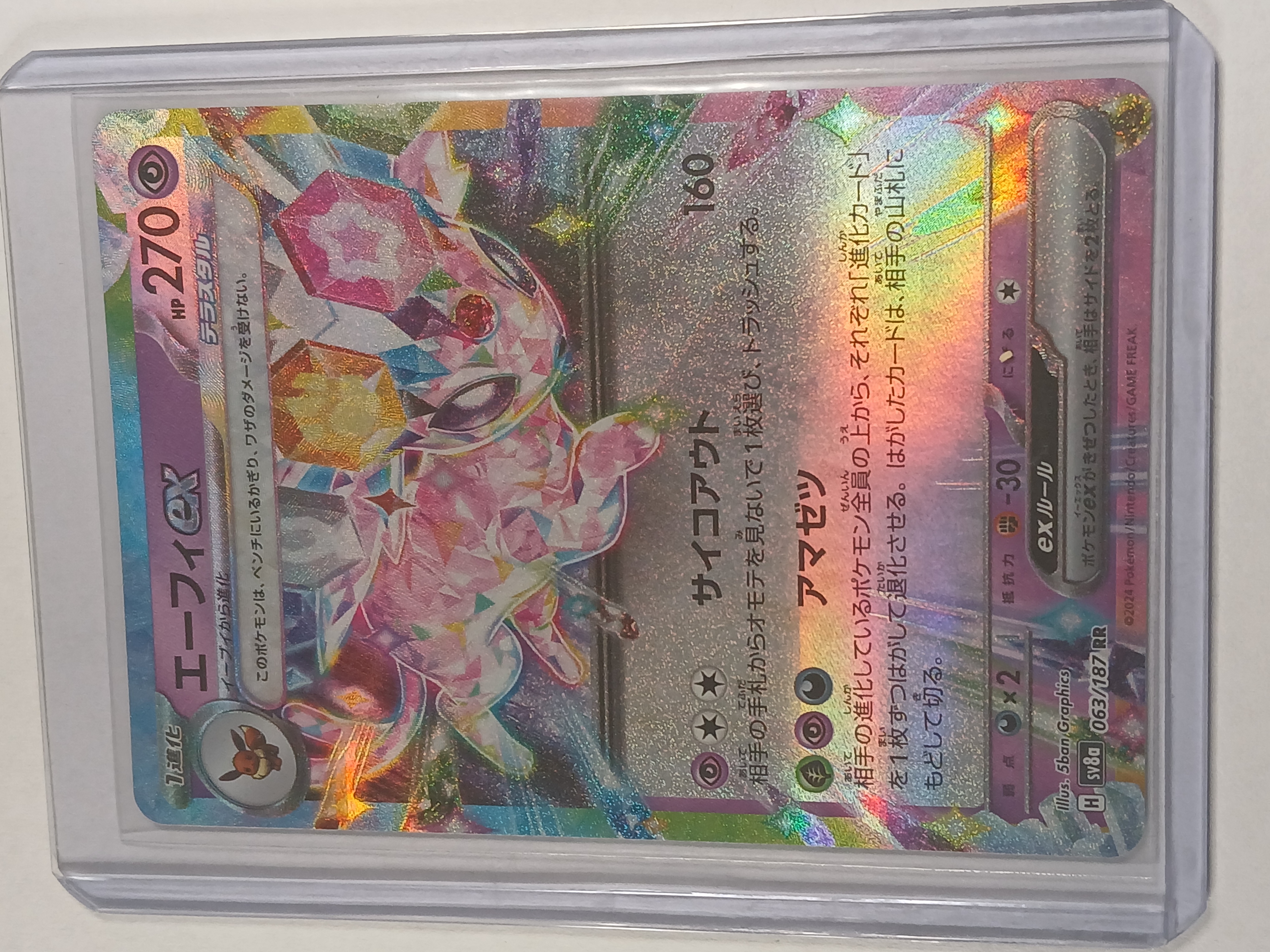 Espeon Ex 63/187 Japanese