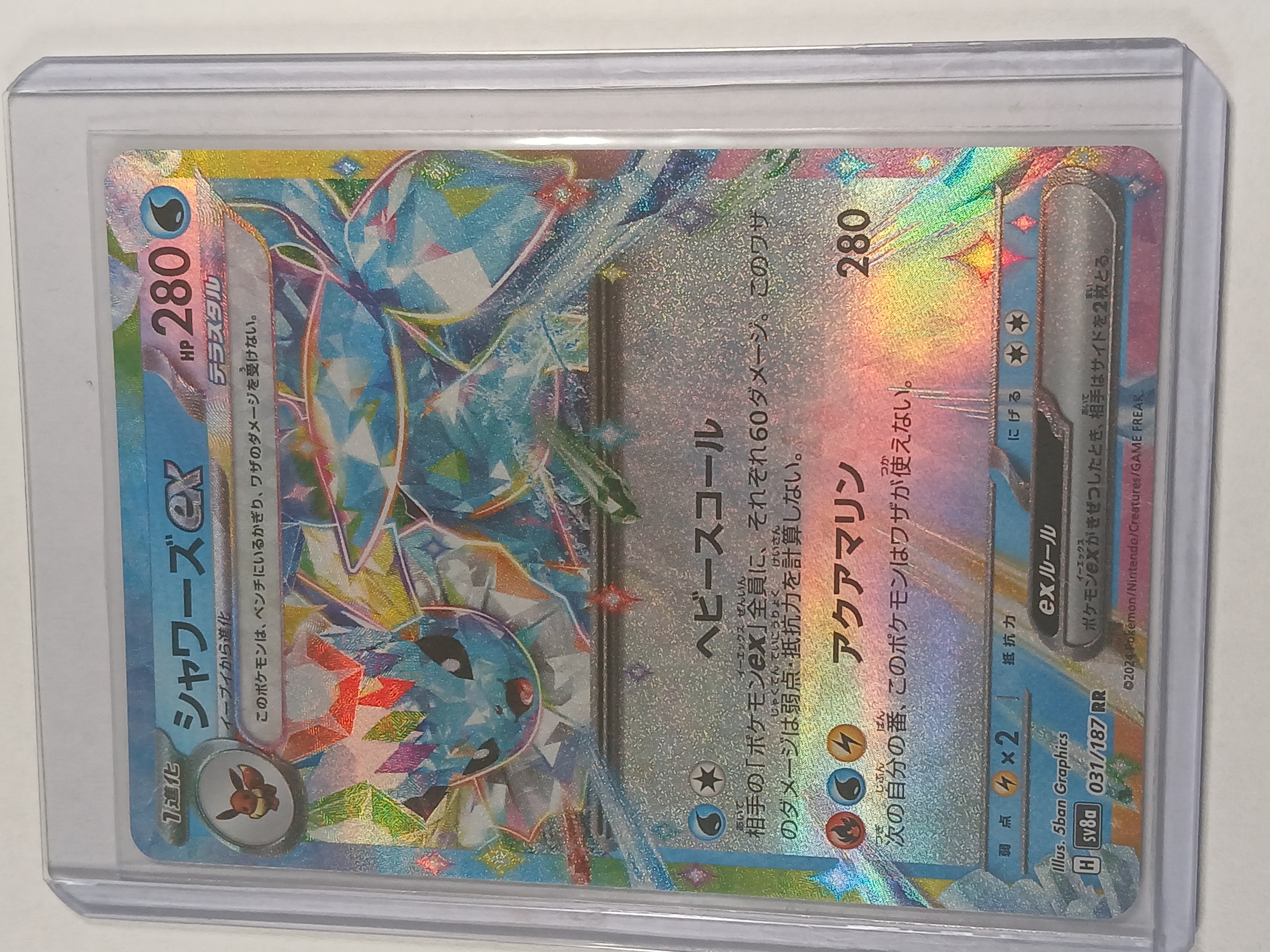 Vaporeon Ex 31/187 Japanese