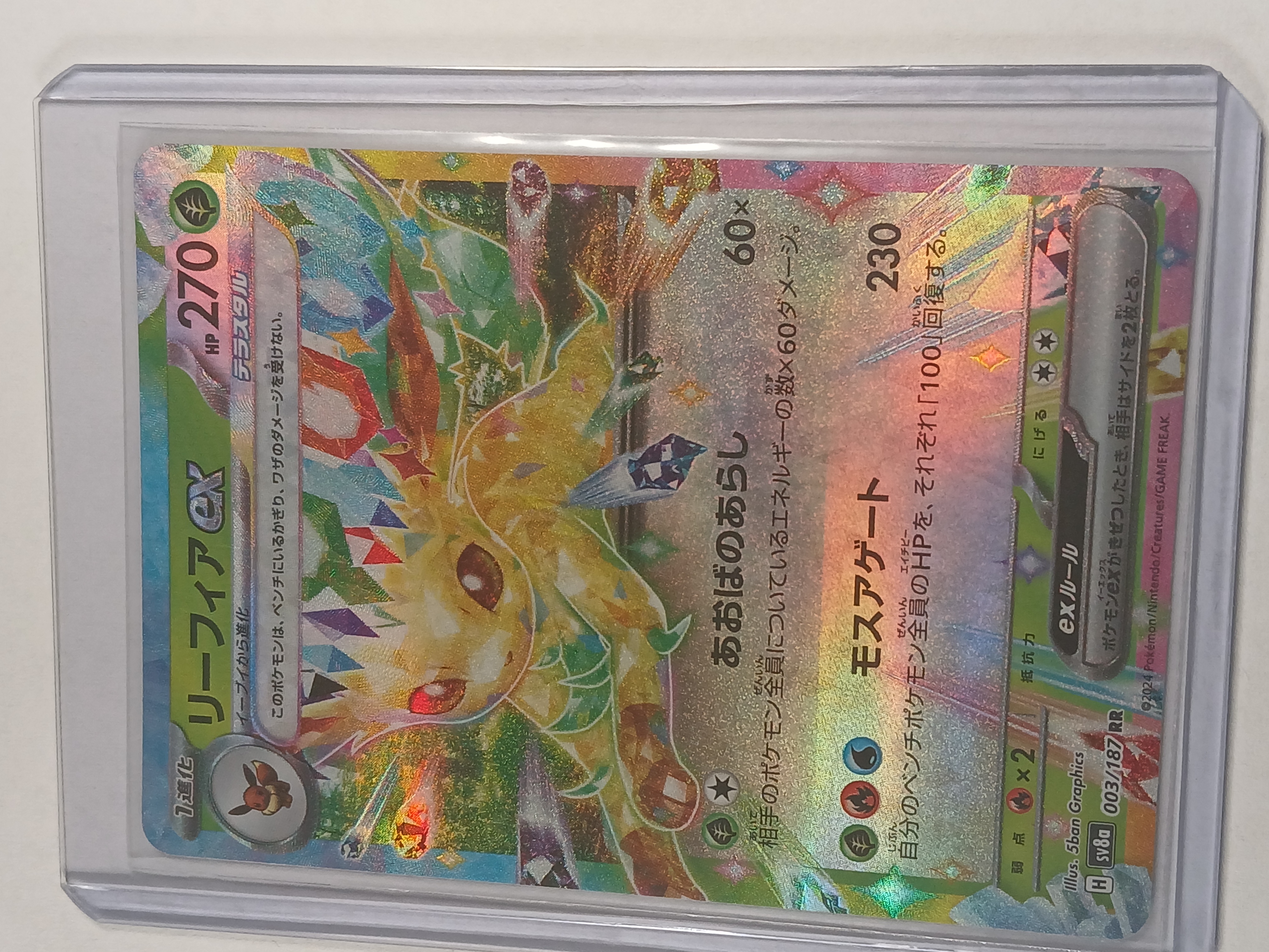 Leafeon Ex 3/187 Japanese