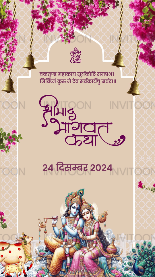 Bhagwat Katha Digital Invitation Card | Unique Spiritual Invitations, Design No 1056