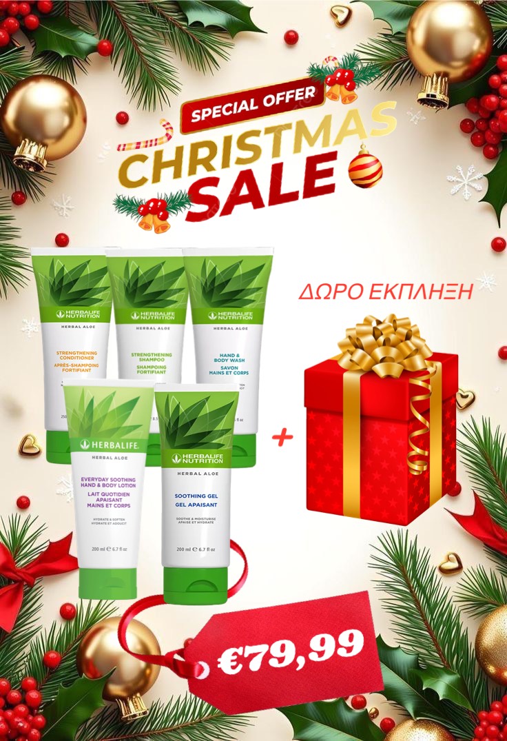 Herbalife Christmas Skin Care Set