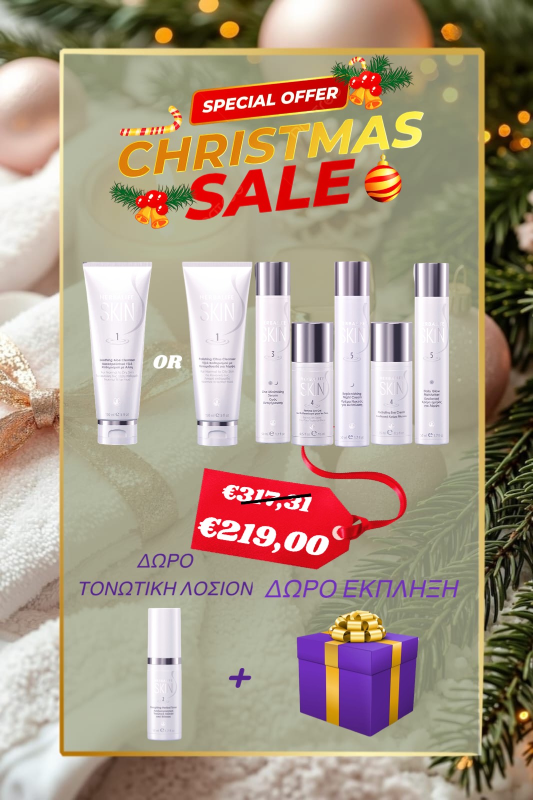 Christmas Skincare Set