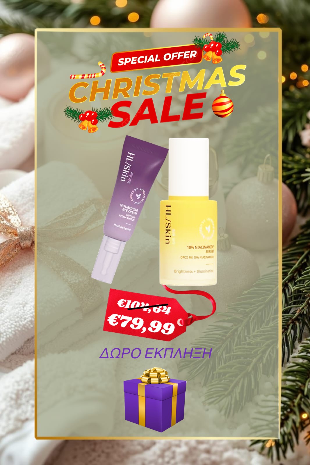 HII SKIN Christmas Skincare Duo