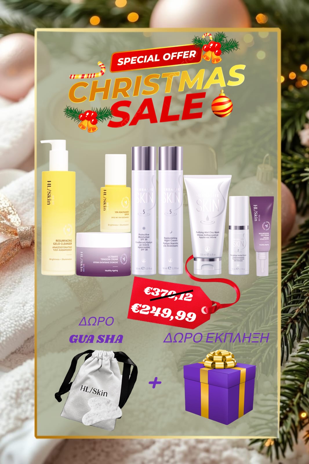 Christmas Beauty Skincare Set