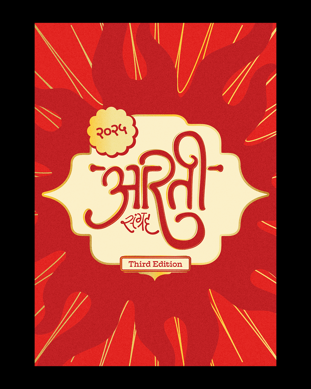 Aarti Book 2025 (test)