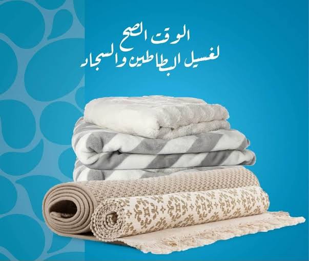 البطاطين و لحفة